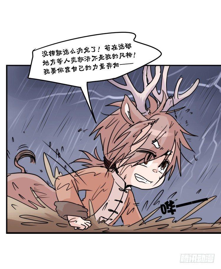 使命篇07：漫漫归乡路31