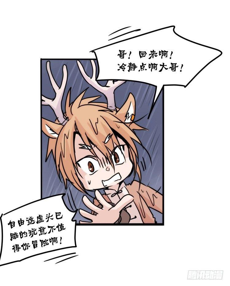 使命篇07：漫漫归乡路32