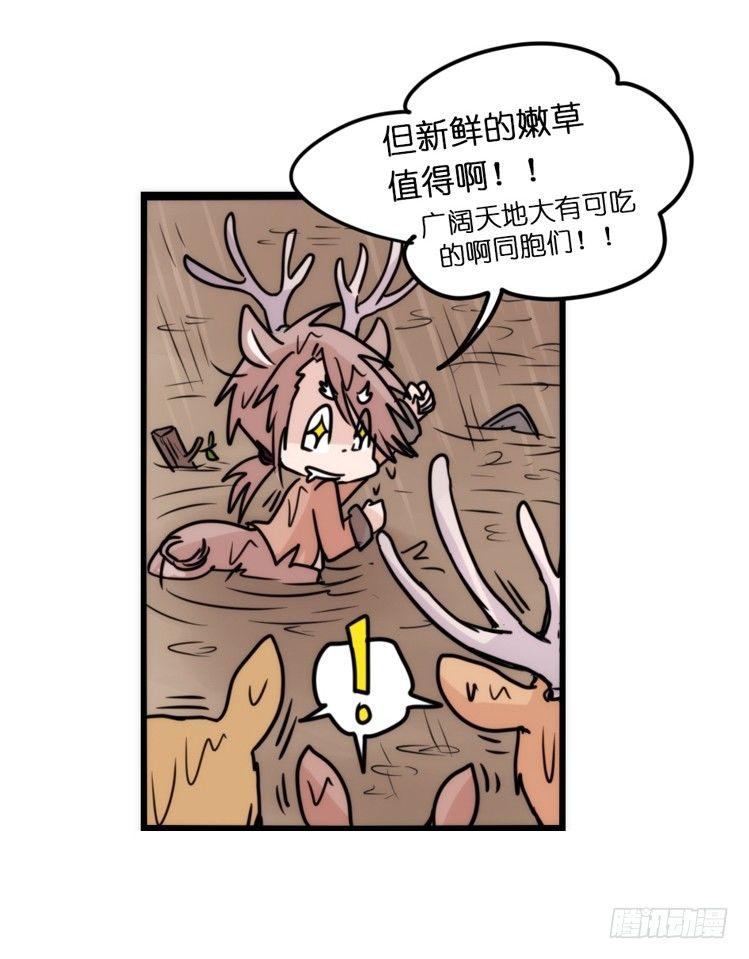 使命篇07：漫漫归乡路33