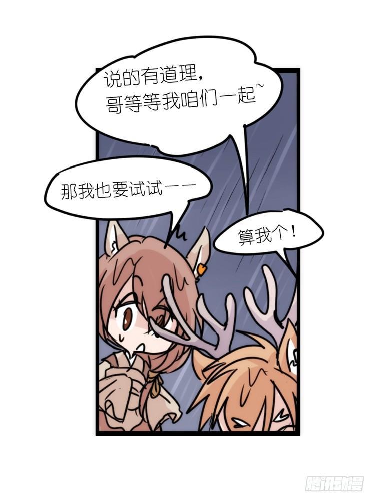 使命篇07：漫漫归乡路34