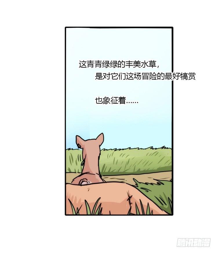 使命篇07：漫漫归乡路38