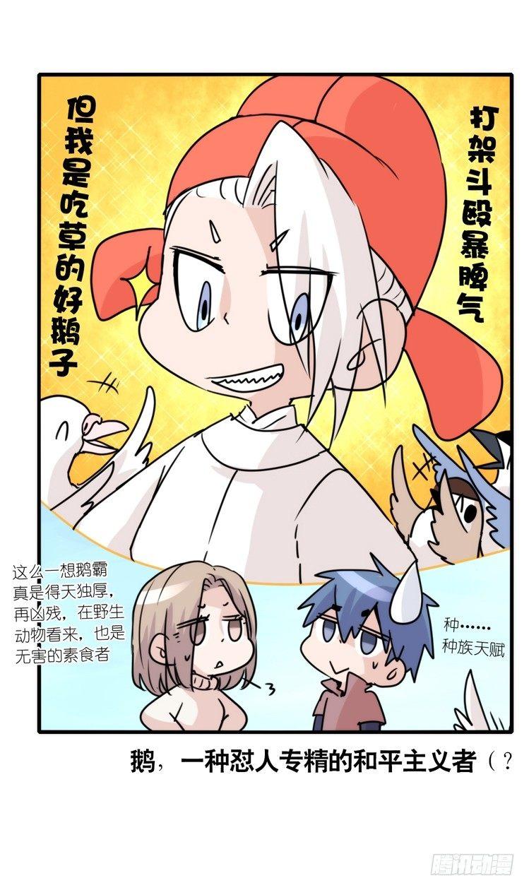 使命篇16：萌物们的新工作？15