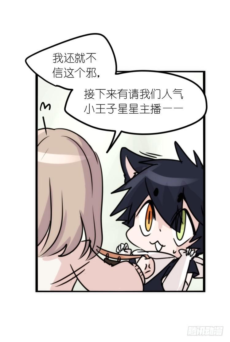 使命篇16：萌物们的新工作？26