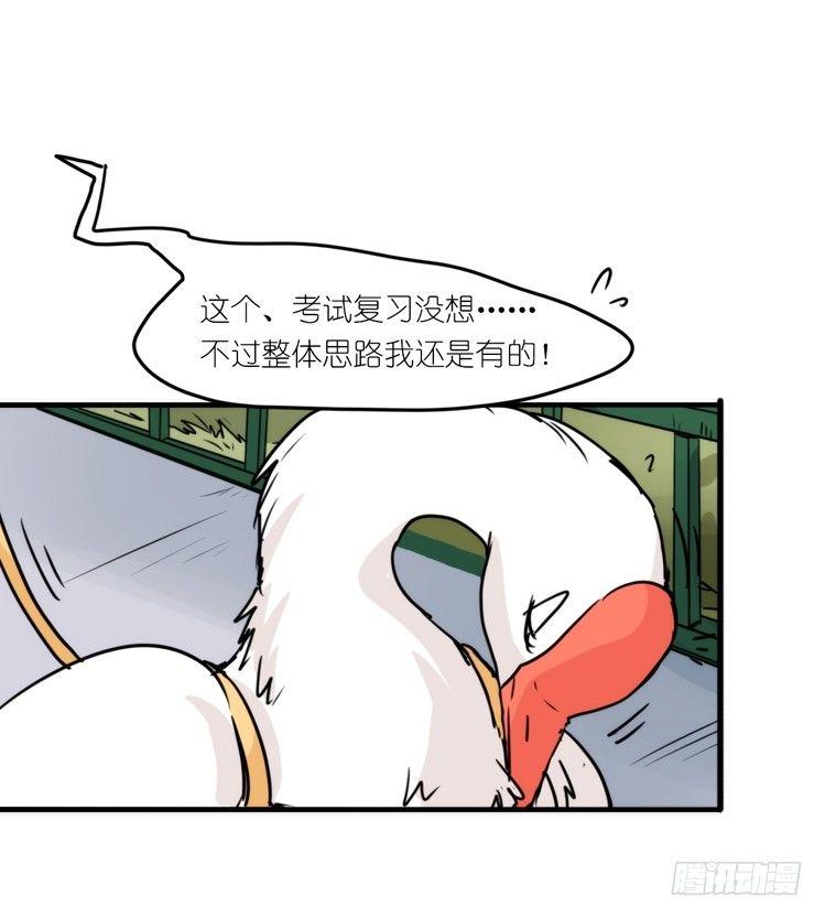 使命篇16：萌物们的新工作？4