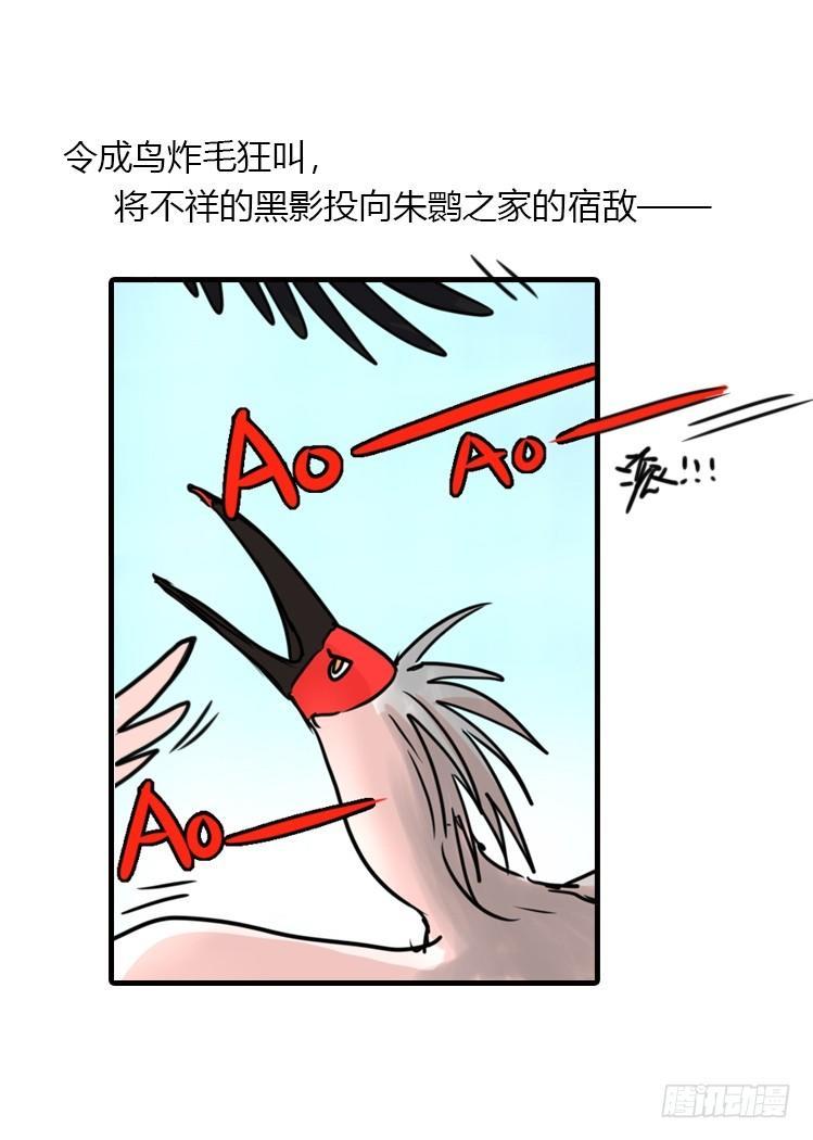 使命篇20：重振绯羽②1