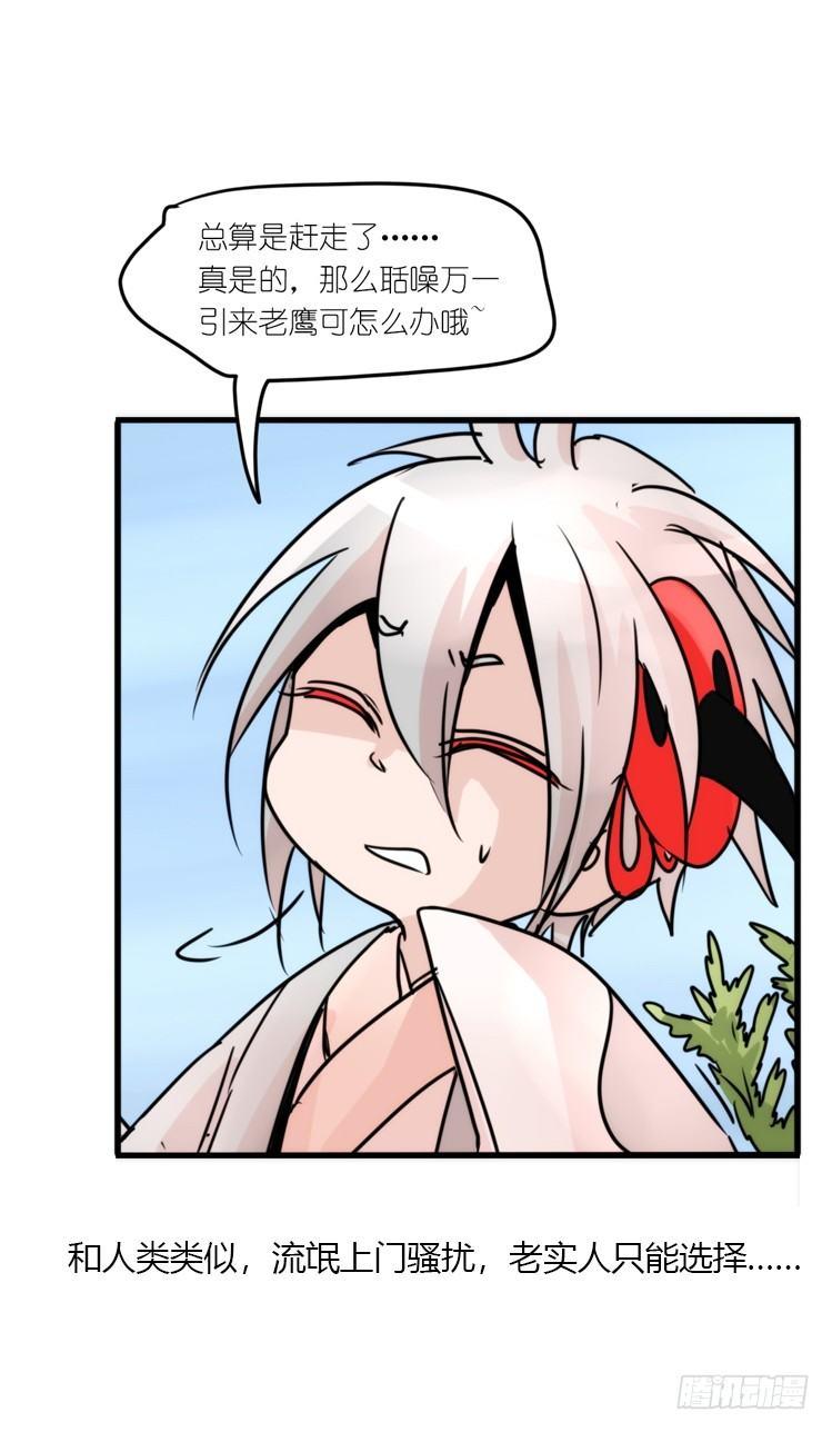 使命篇20：重振绯羽②10
