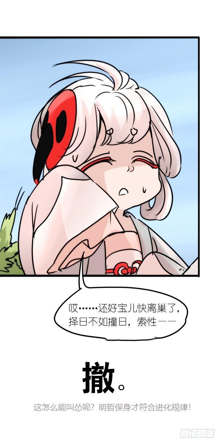 使命篇20：重振绯羽②11