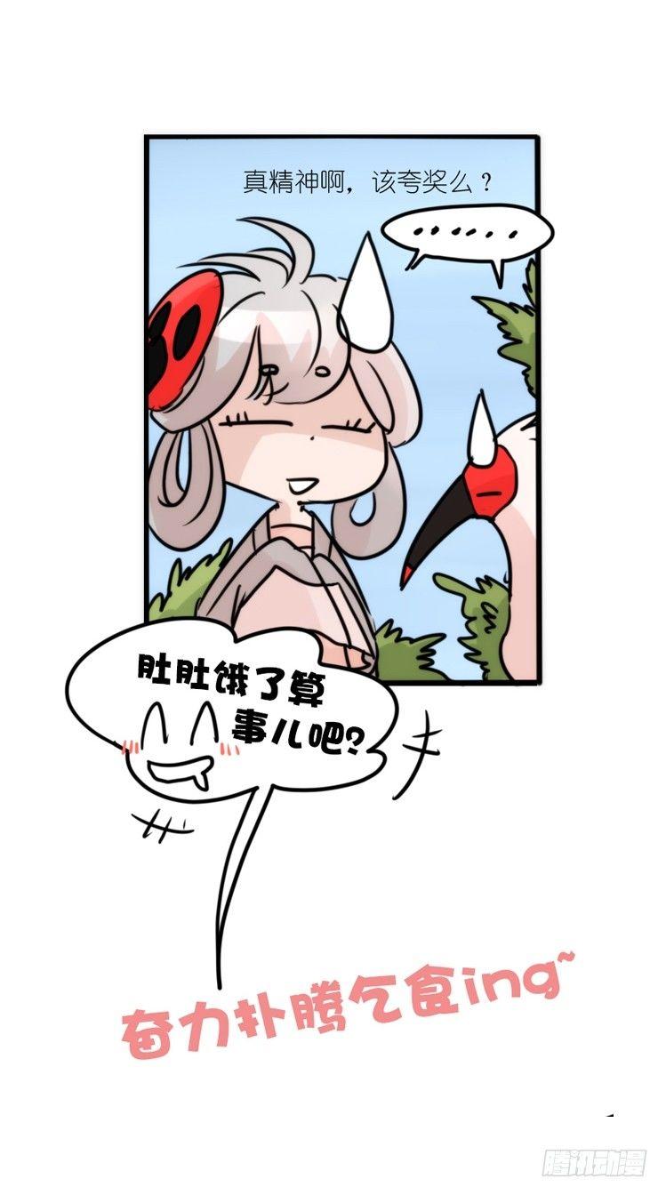 使命篇20：重振绯羽②14