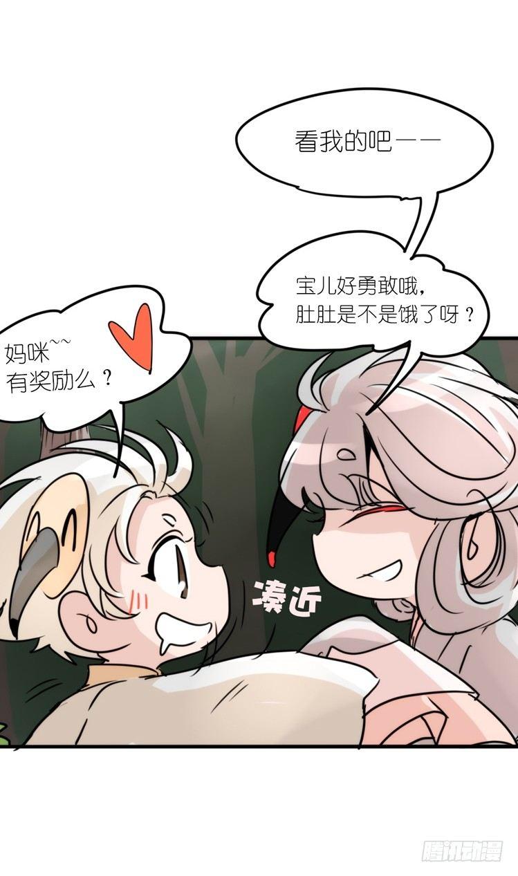 使命篇20：重振绯羽②17