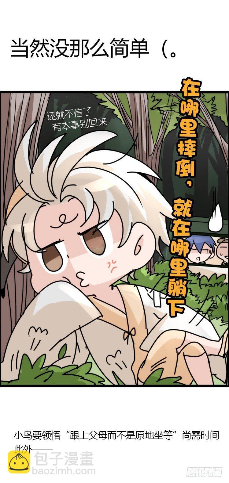 使命篇20：重振绯羽②23