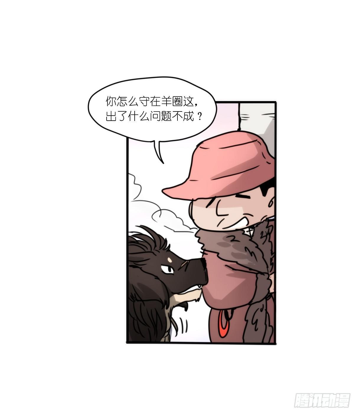 事业篇09：雪豹成为偶像！-312