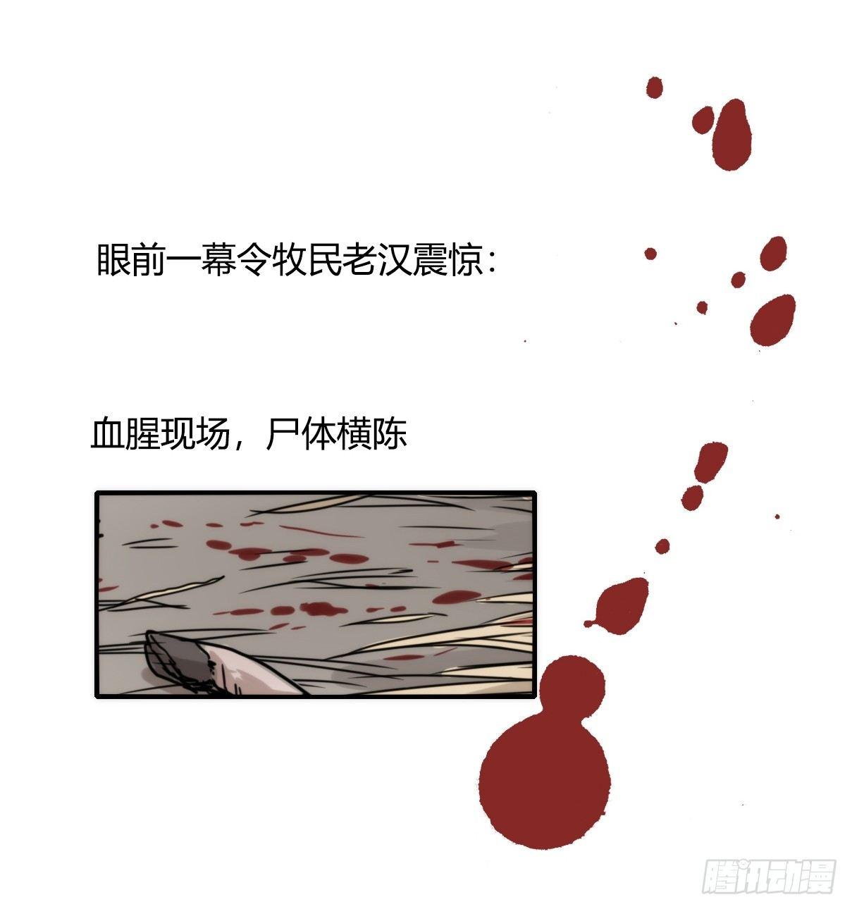 事业篇09：雪豹成为偶像！-314
