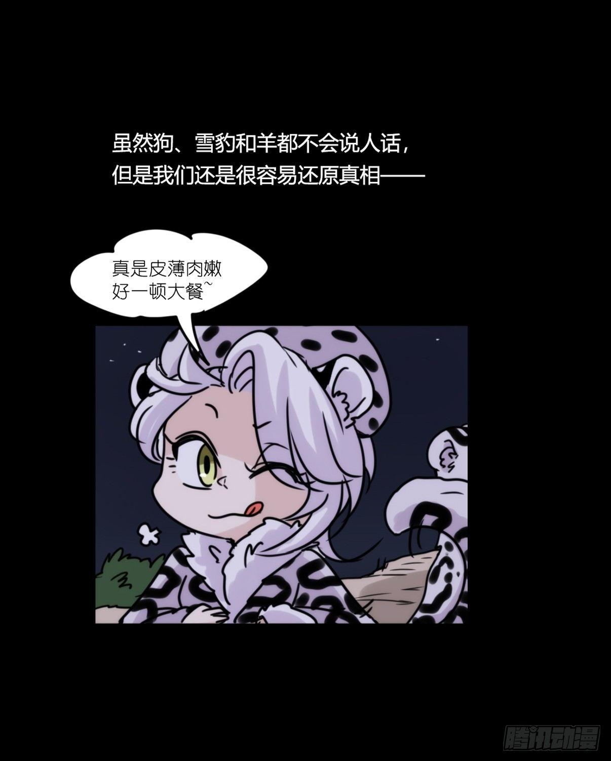 事业篇09：雪豹成为偶像！-321