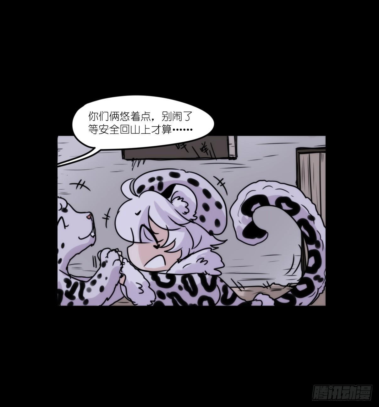 事业篇09：雪豹成为偶像！-322