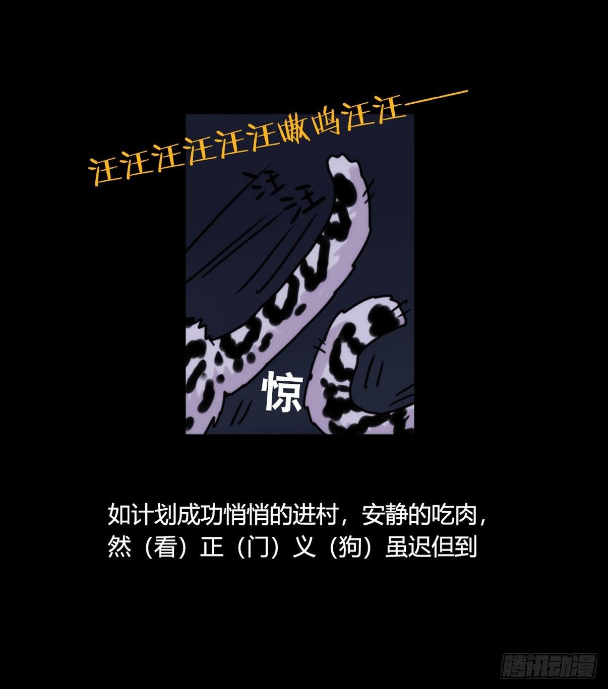 事业篇09：雪豹成为偶像！-323