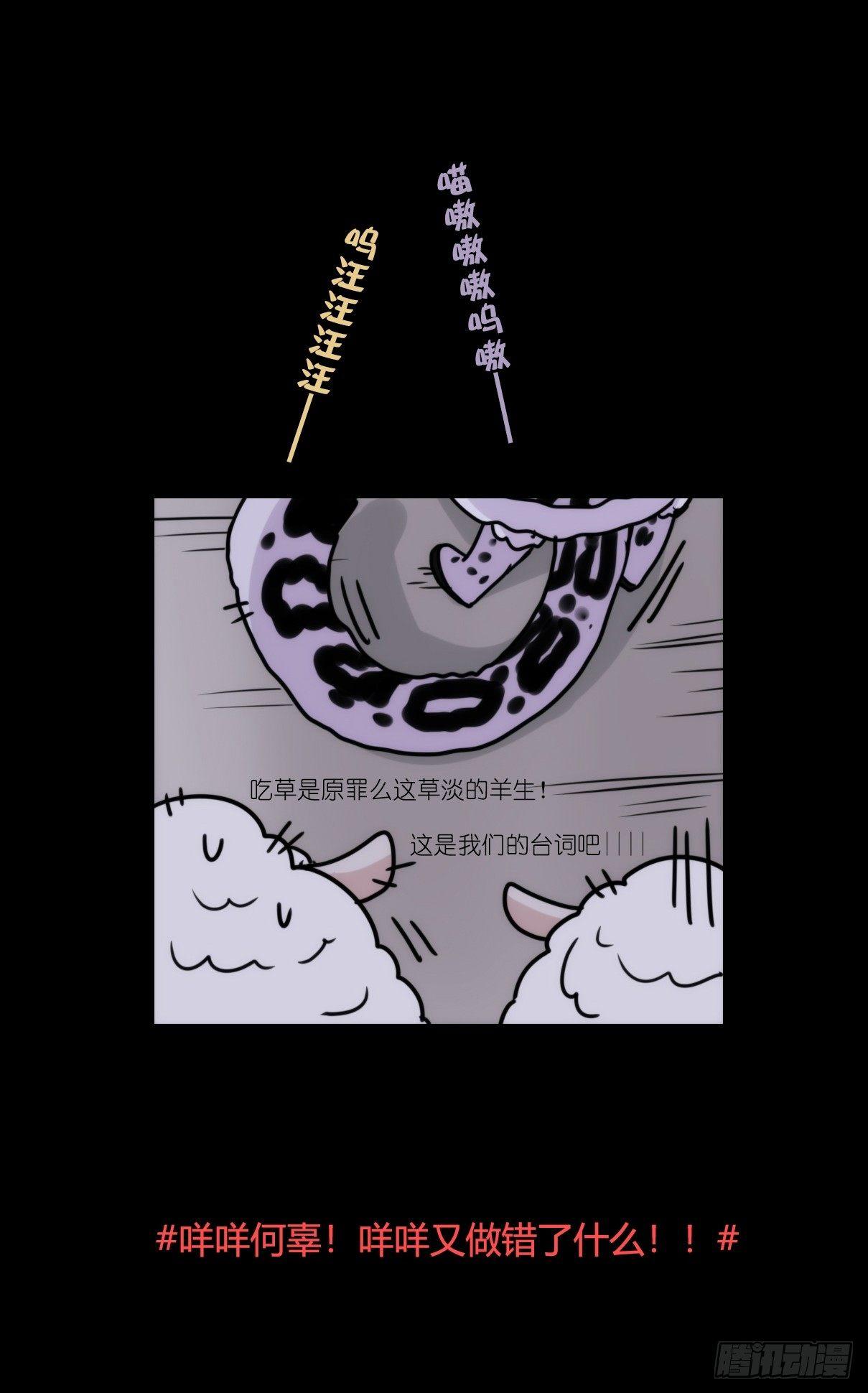 事业篇09：雪豹成为偶像！-336
