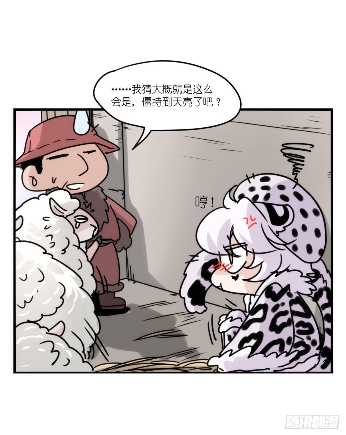 事业篇09：雪豹成为偶像！-337
