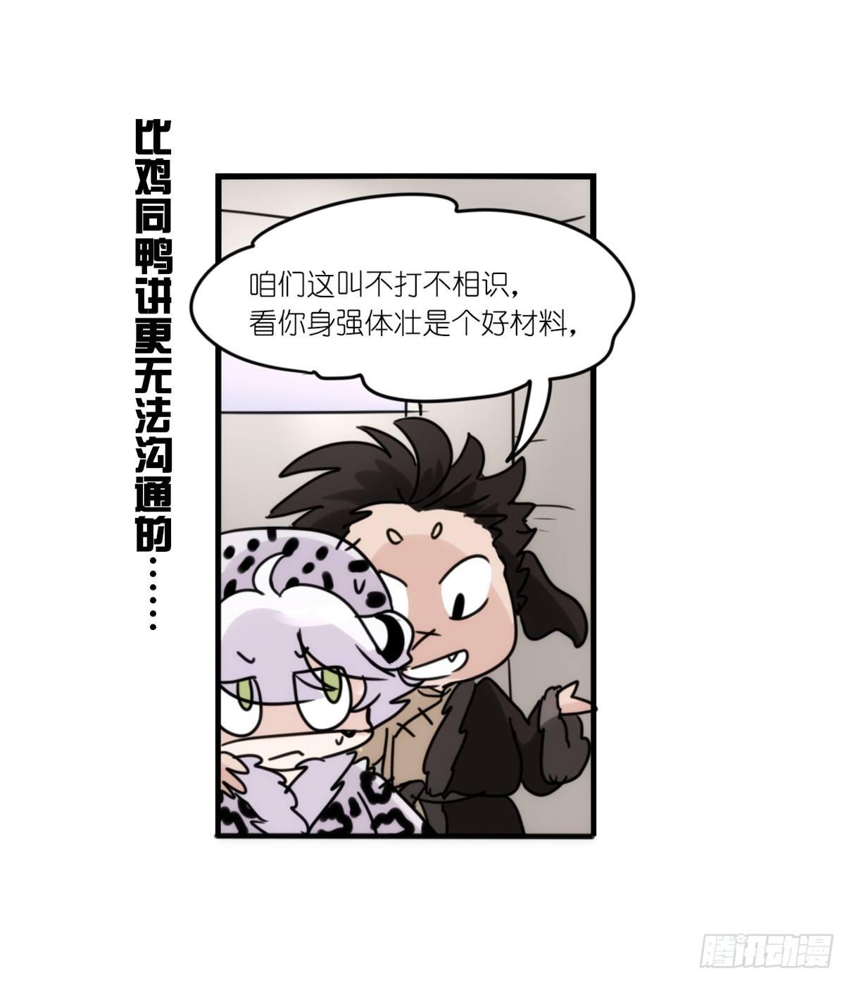 事业篇09：雪豹成为偶像！-343