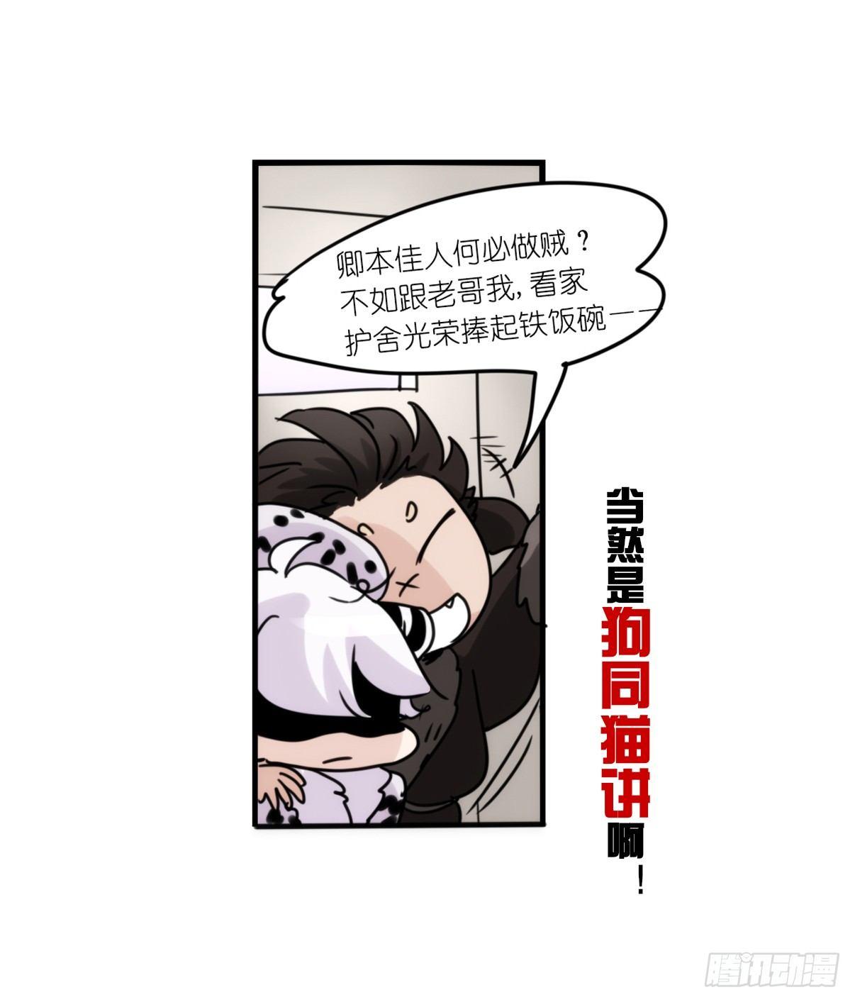 事业篇09：雪豹成为偶像！-344