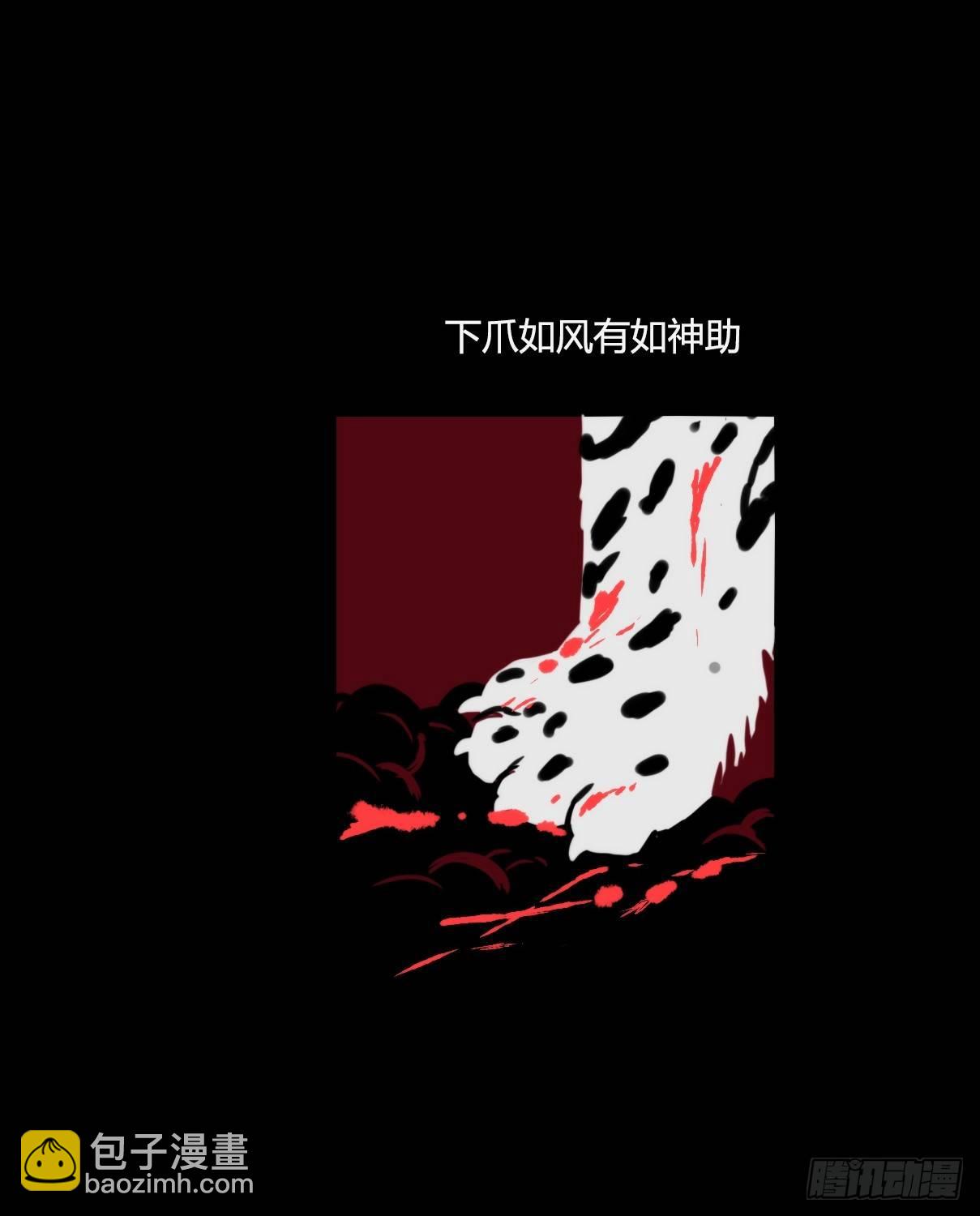 事业篇09：雪豹成为偶像！-36