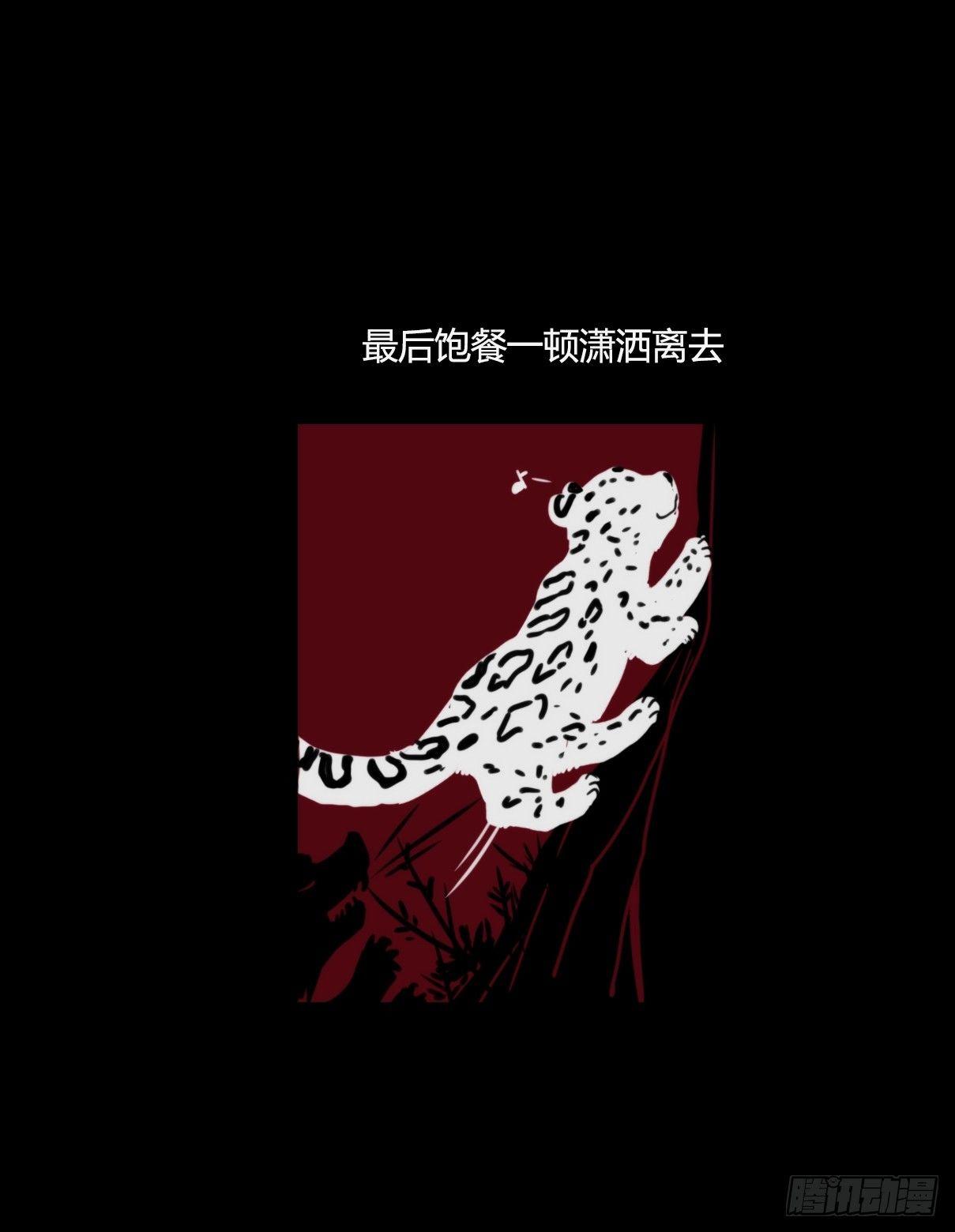 事业篇09：雪豹成为偶像！-37