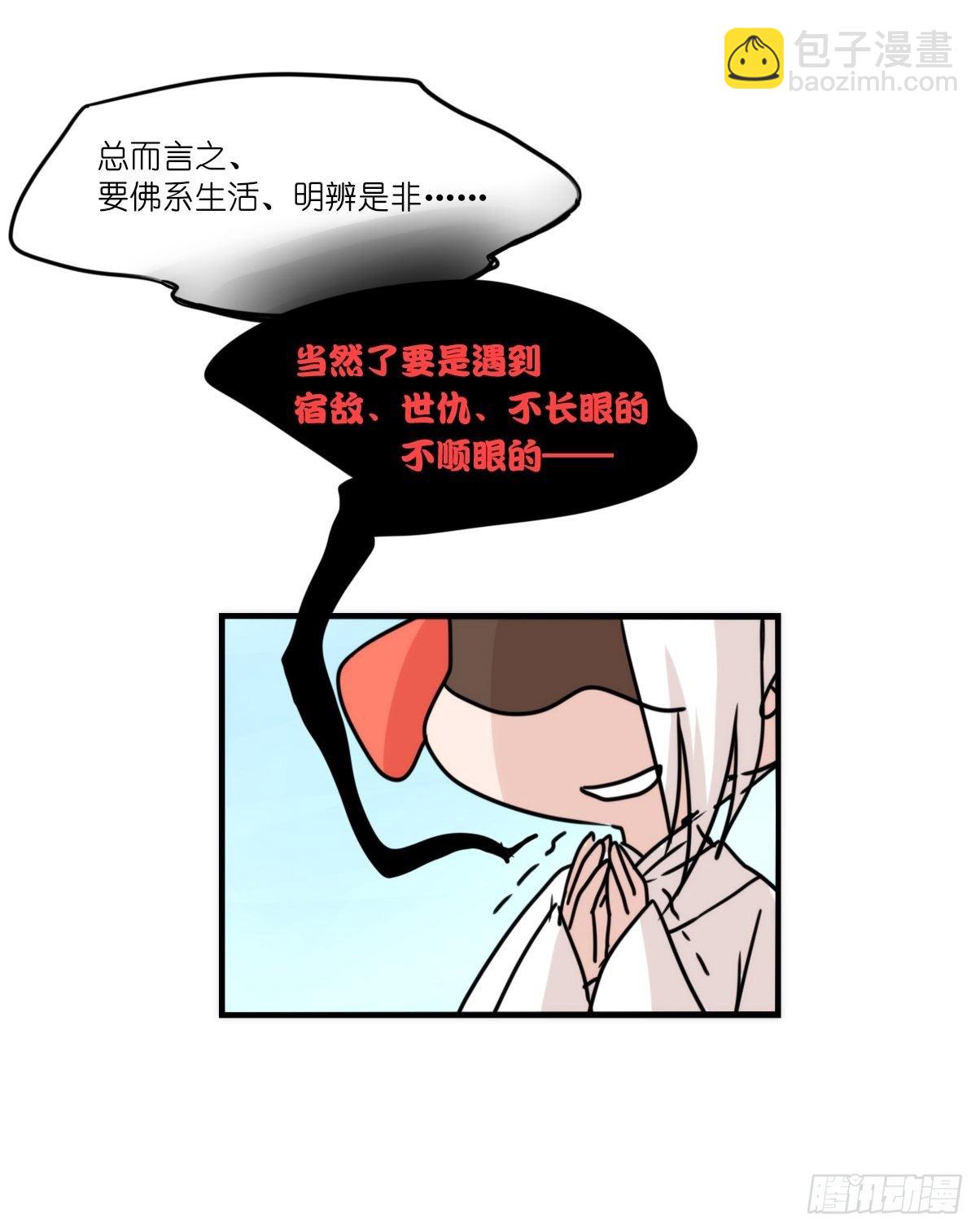事业篇II：打得过才叫对手15