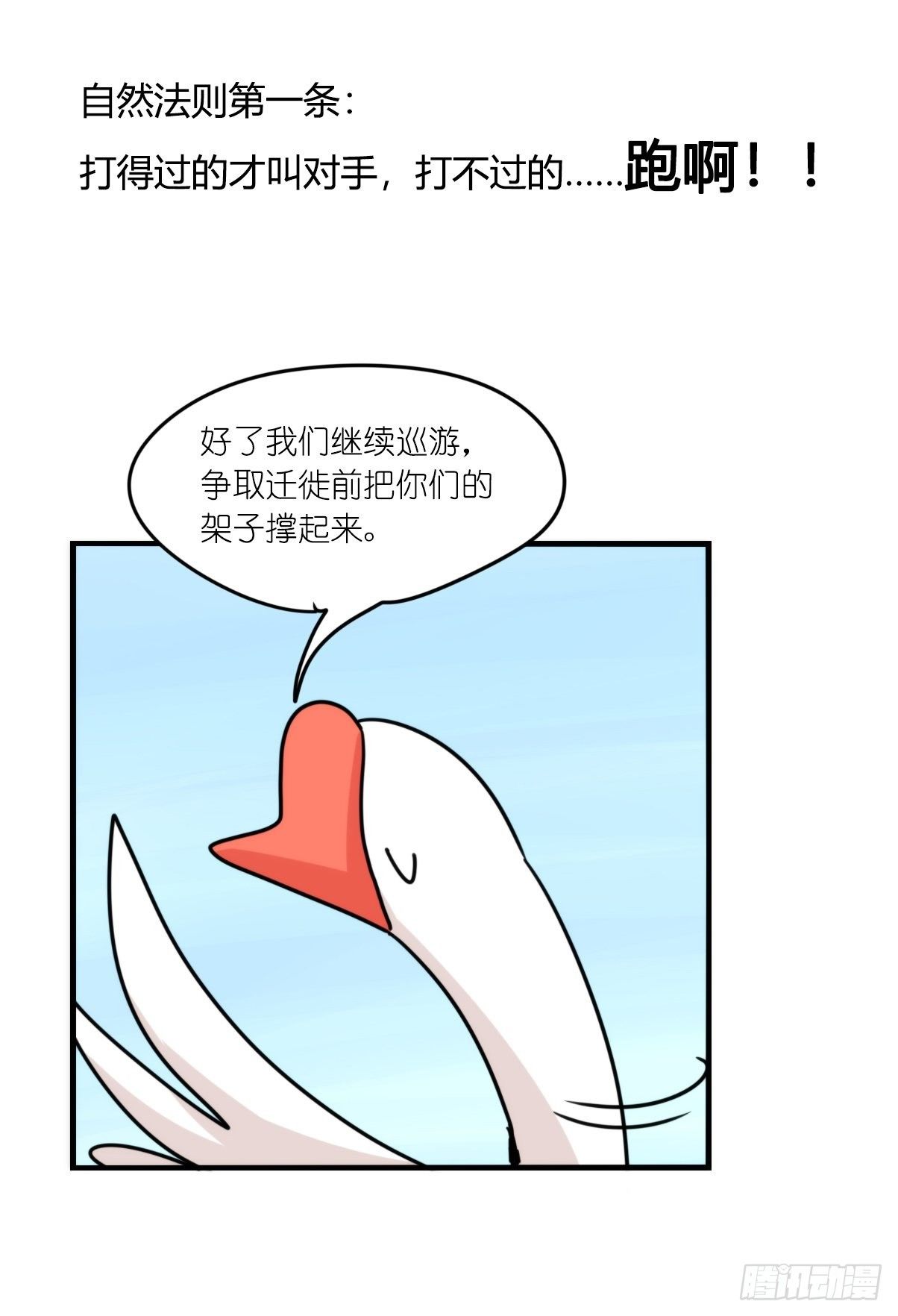 事业篇II：打得过才叫对手19