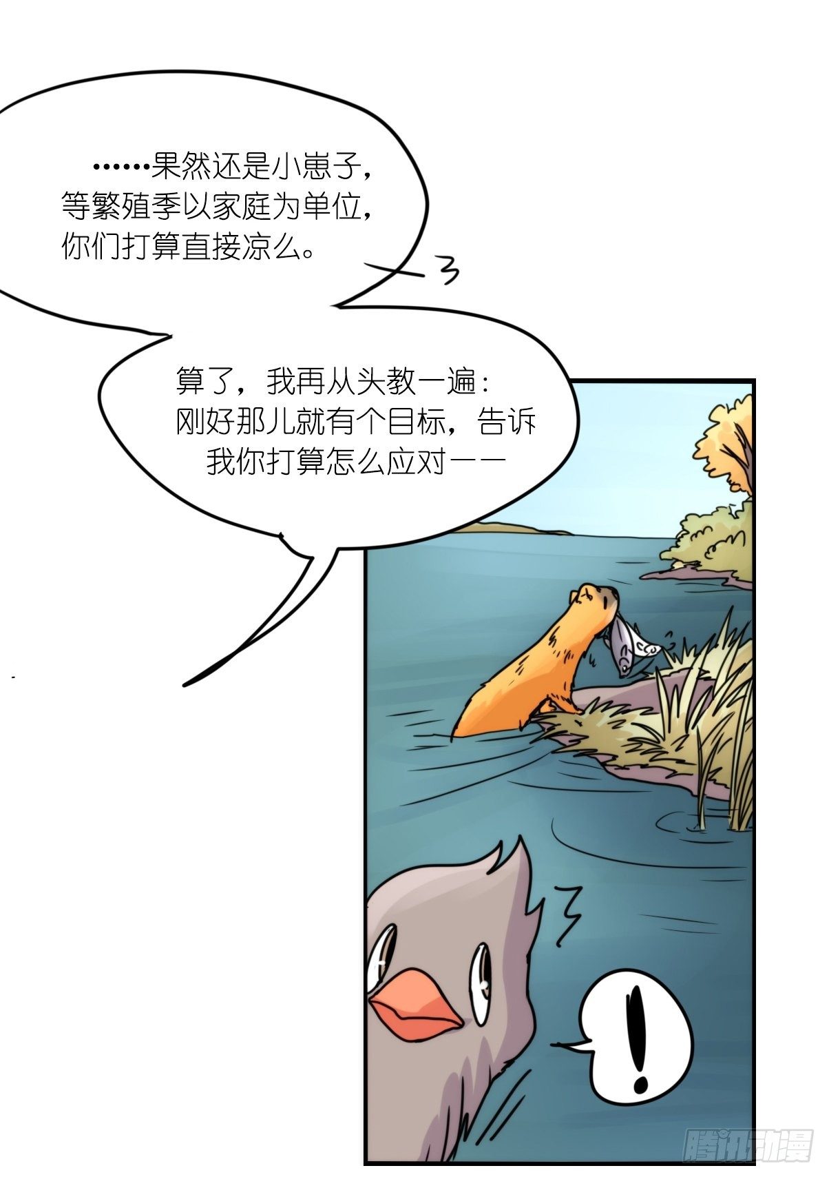 事业篇II：打得过才叫对手23