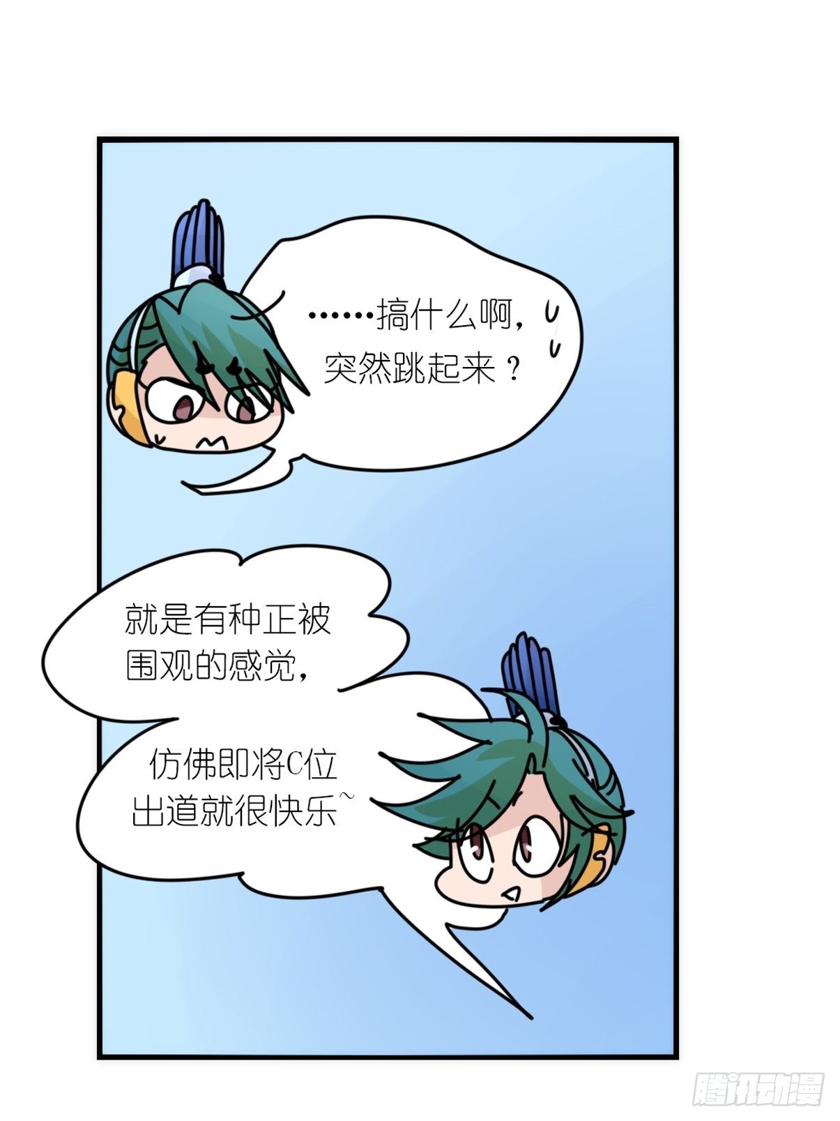 事业篇II：致绿孔雀051
