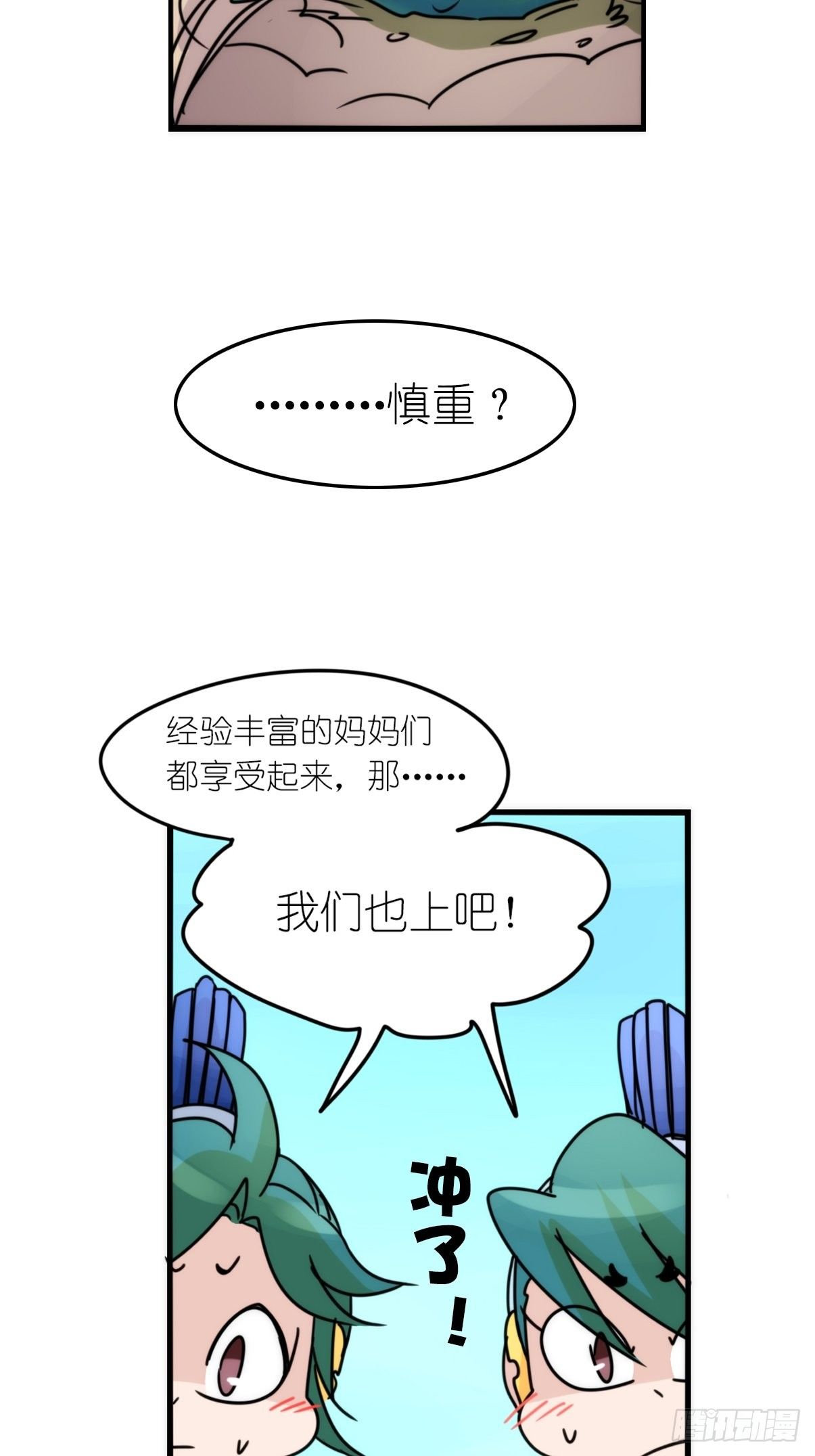 事业篇II：致绿孔雀0520