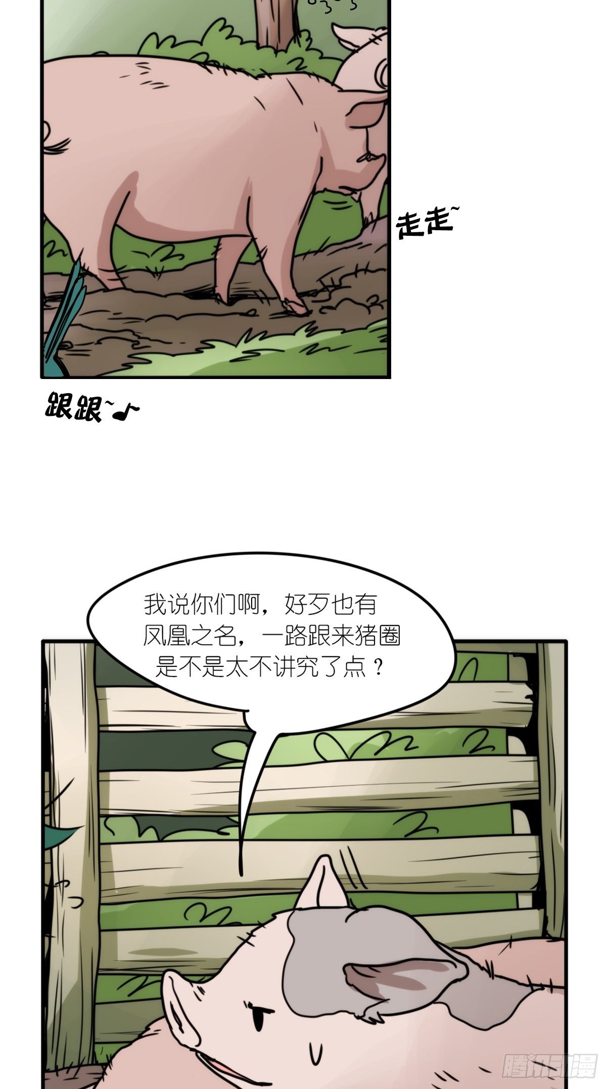 事业篇II：致绿孔雀0536