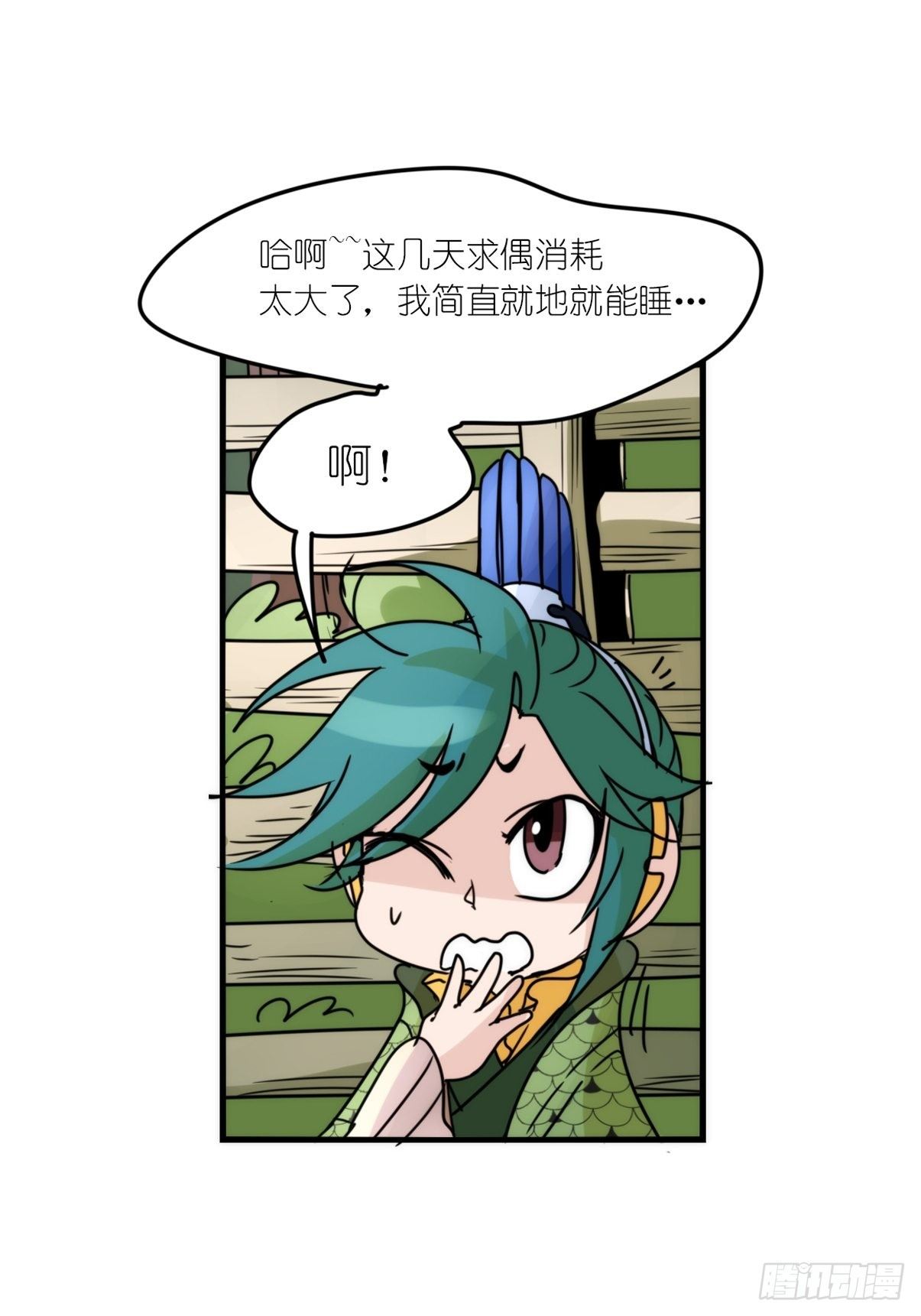 事业篇II：致绿孔雀0539
