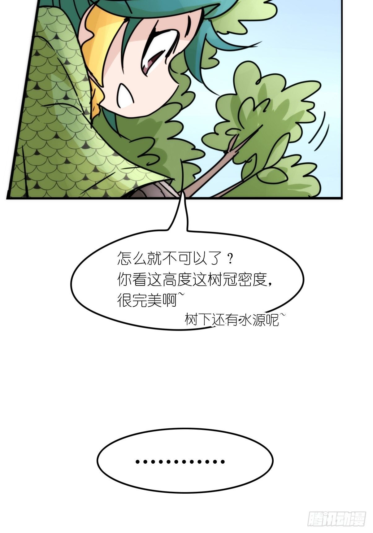 事业篇II：致绿孔雀0542