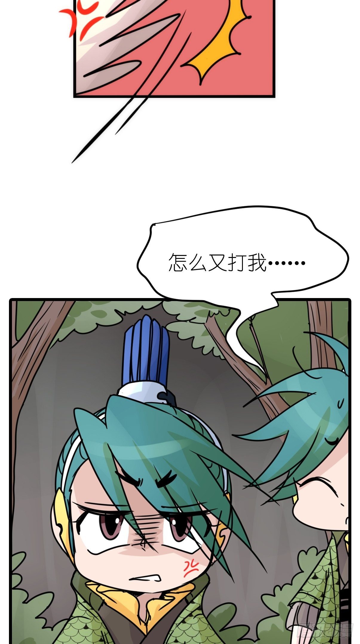 事业篇II：致绿孔雀058