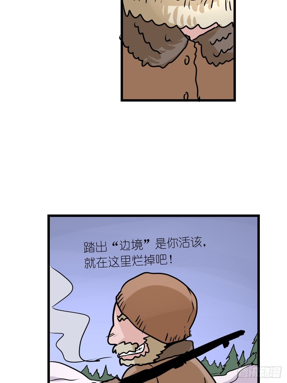 狼传奇：洗牌32