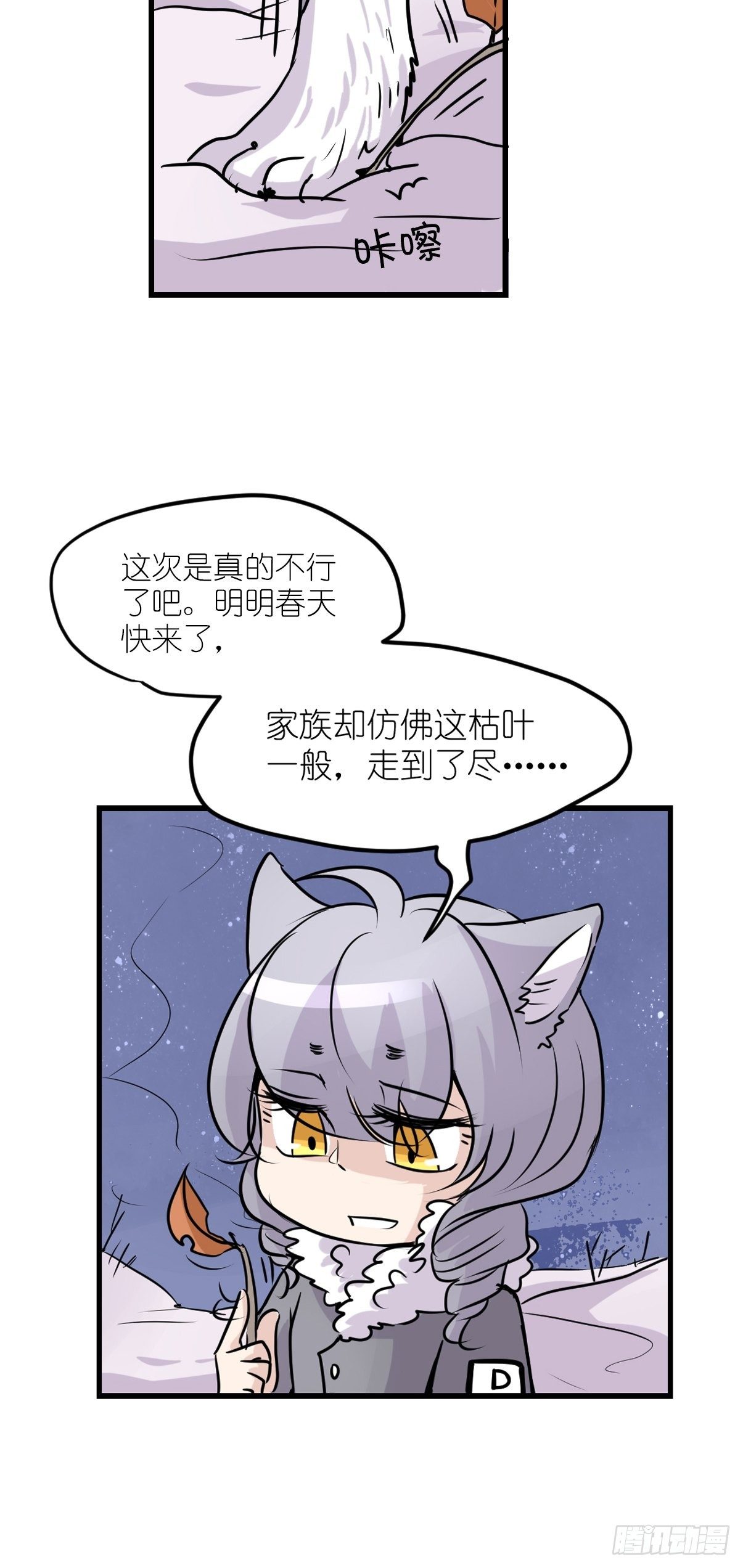 狼传奇：洗牌38