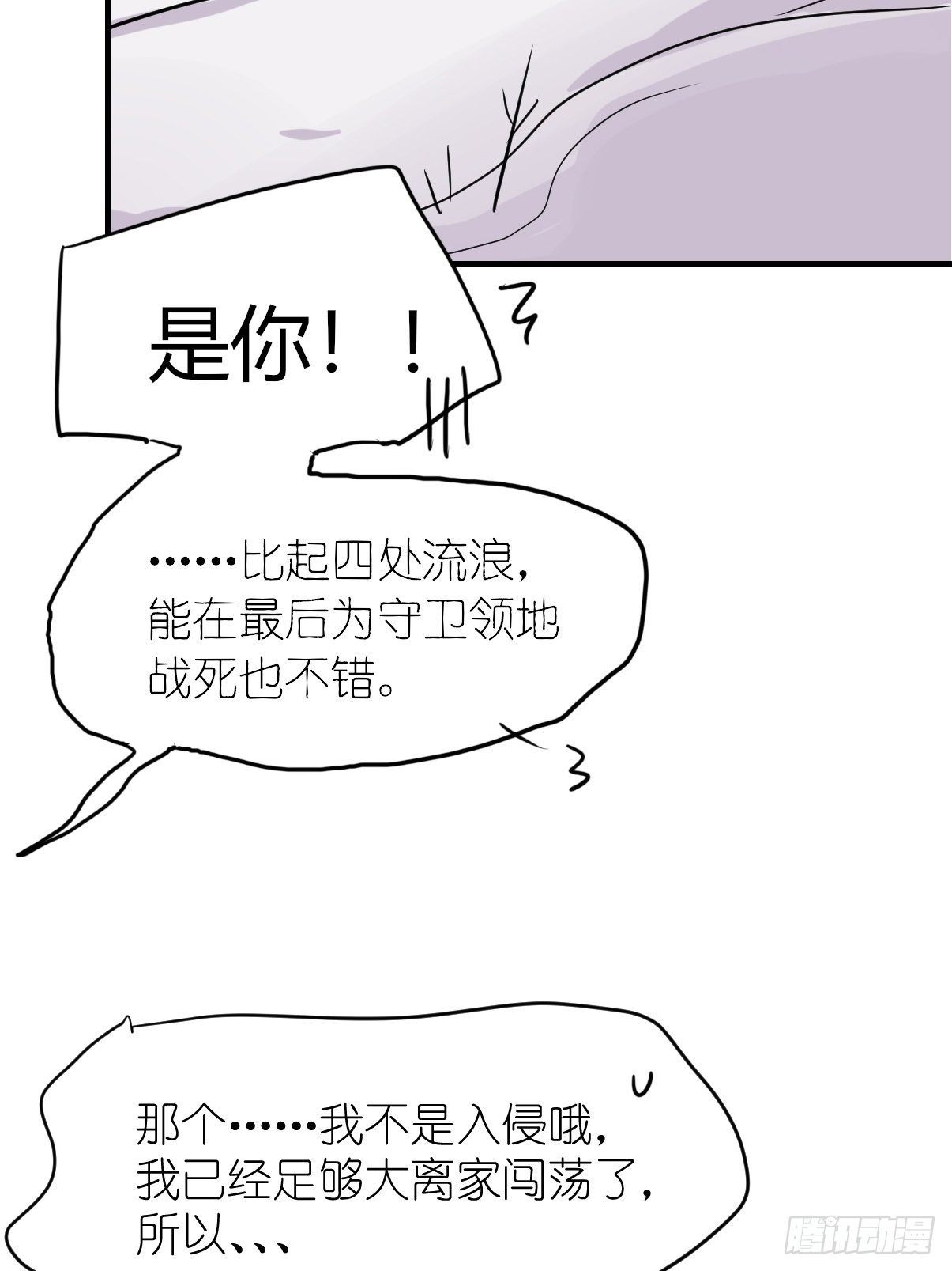 狼传奇：洗牌42