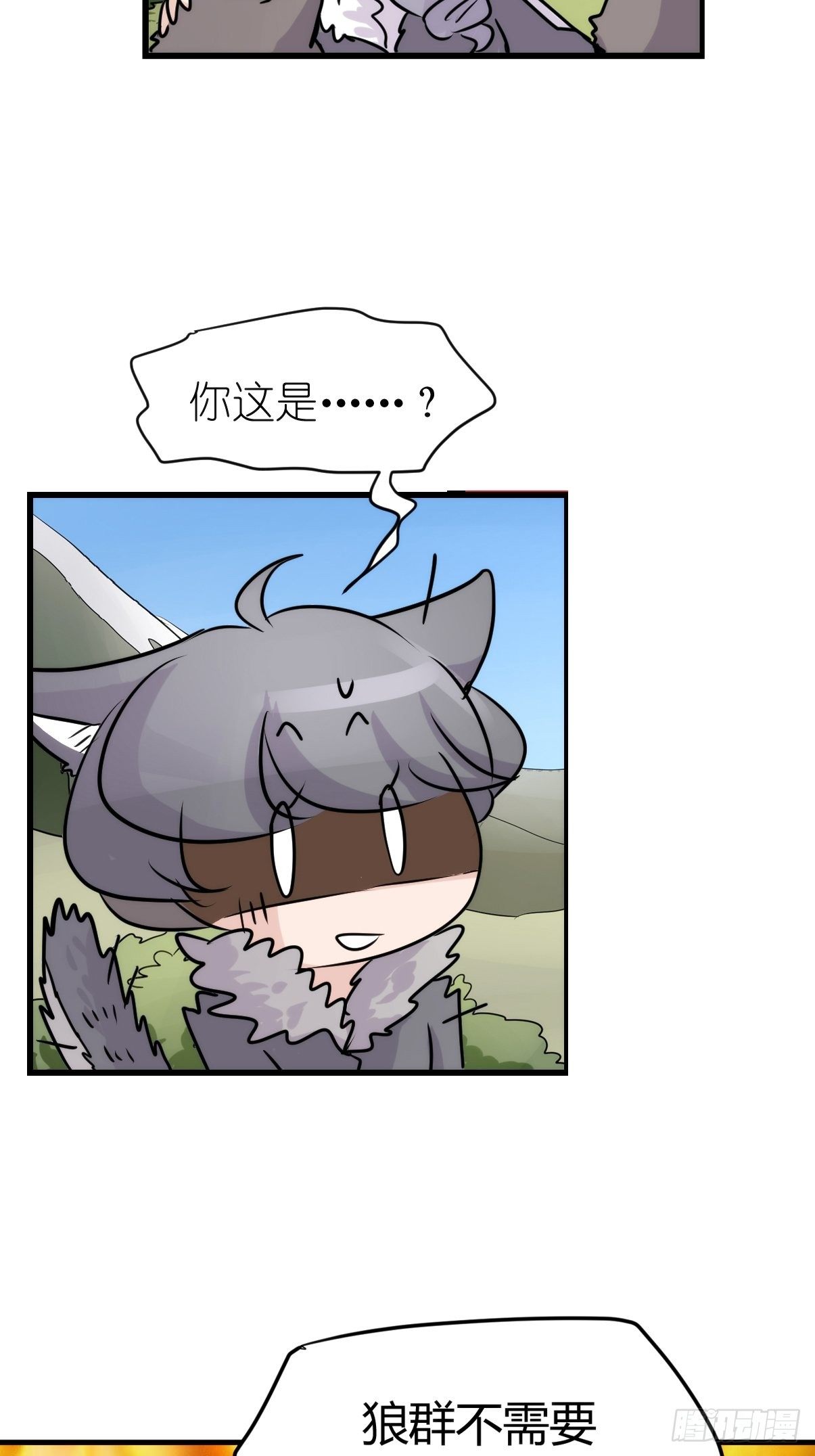 狼传奇：洗牌8