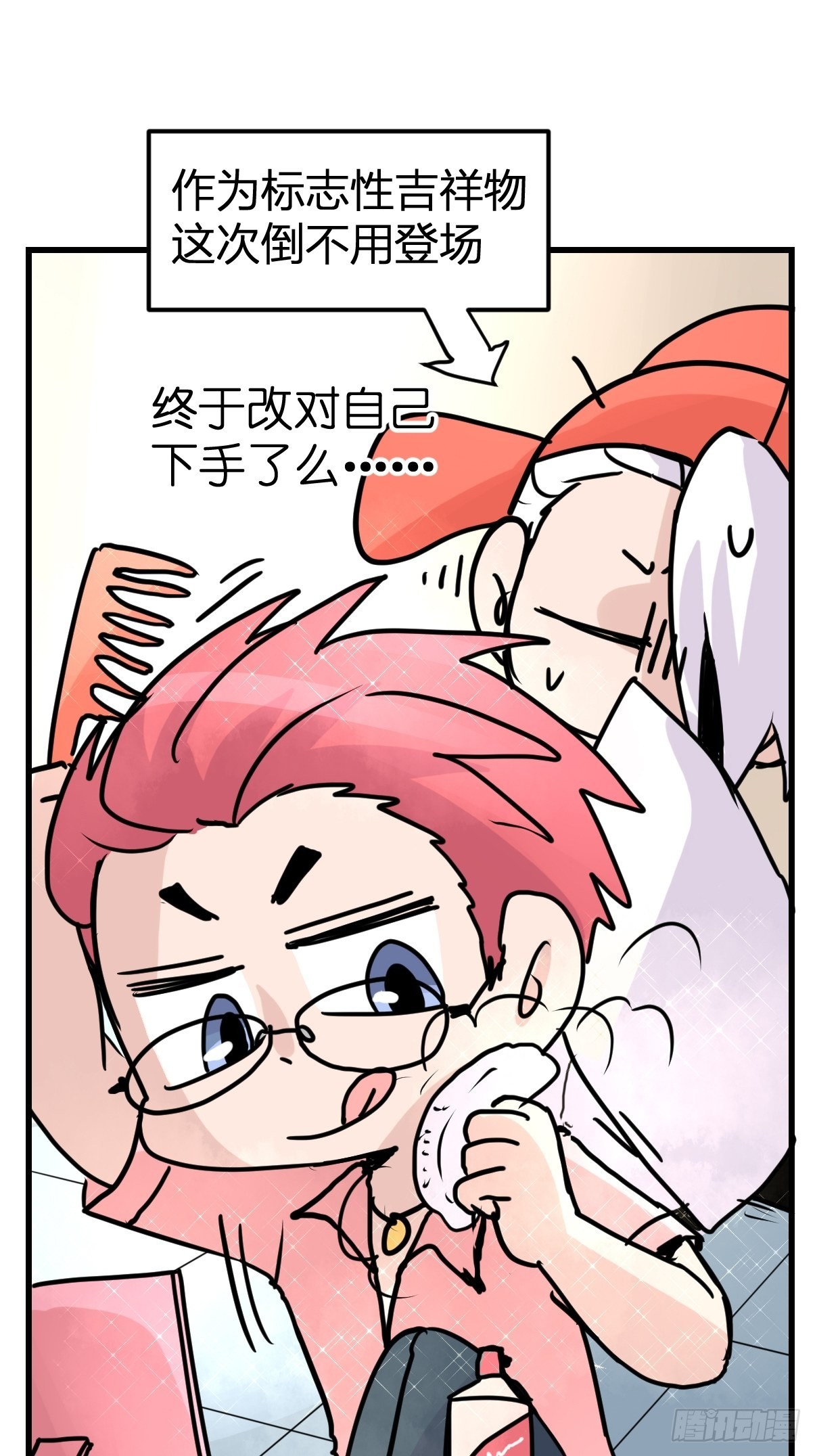 救助站11：伪装者15