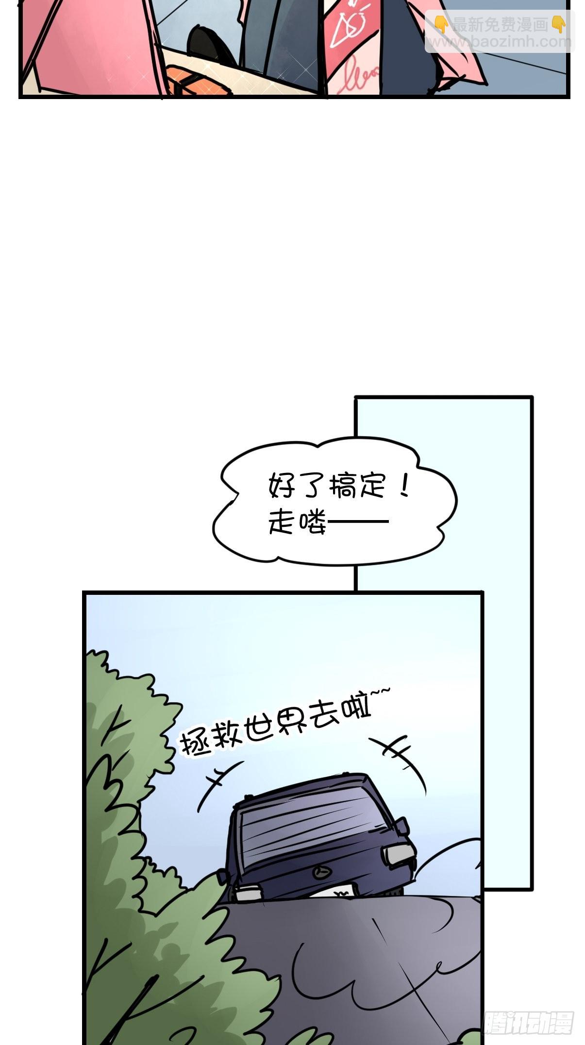 救助站11：伪装者16
