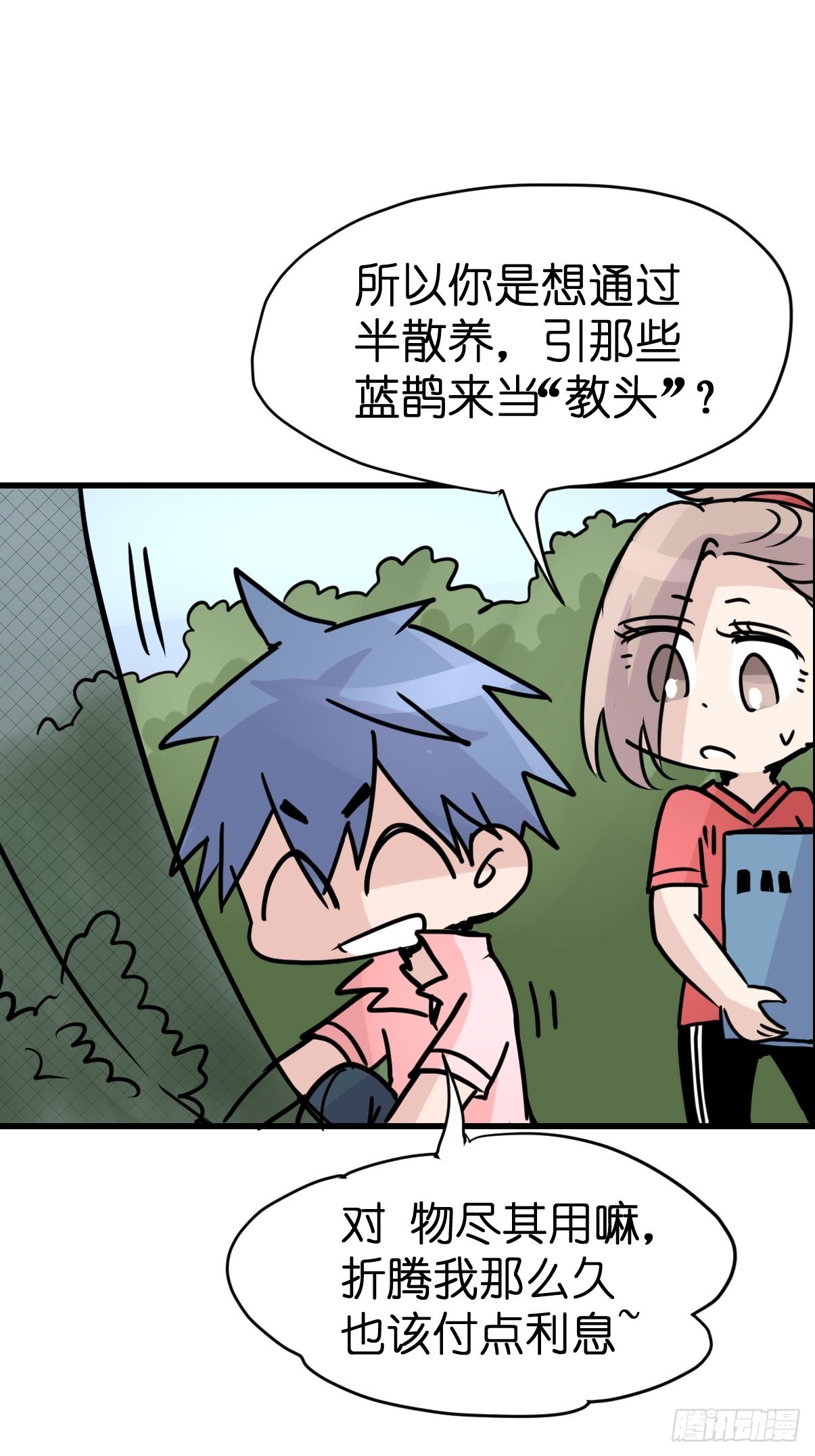 救助站11：伪装者42