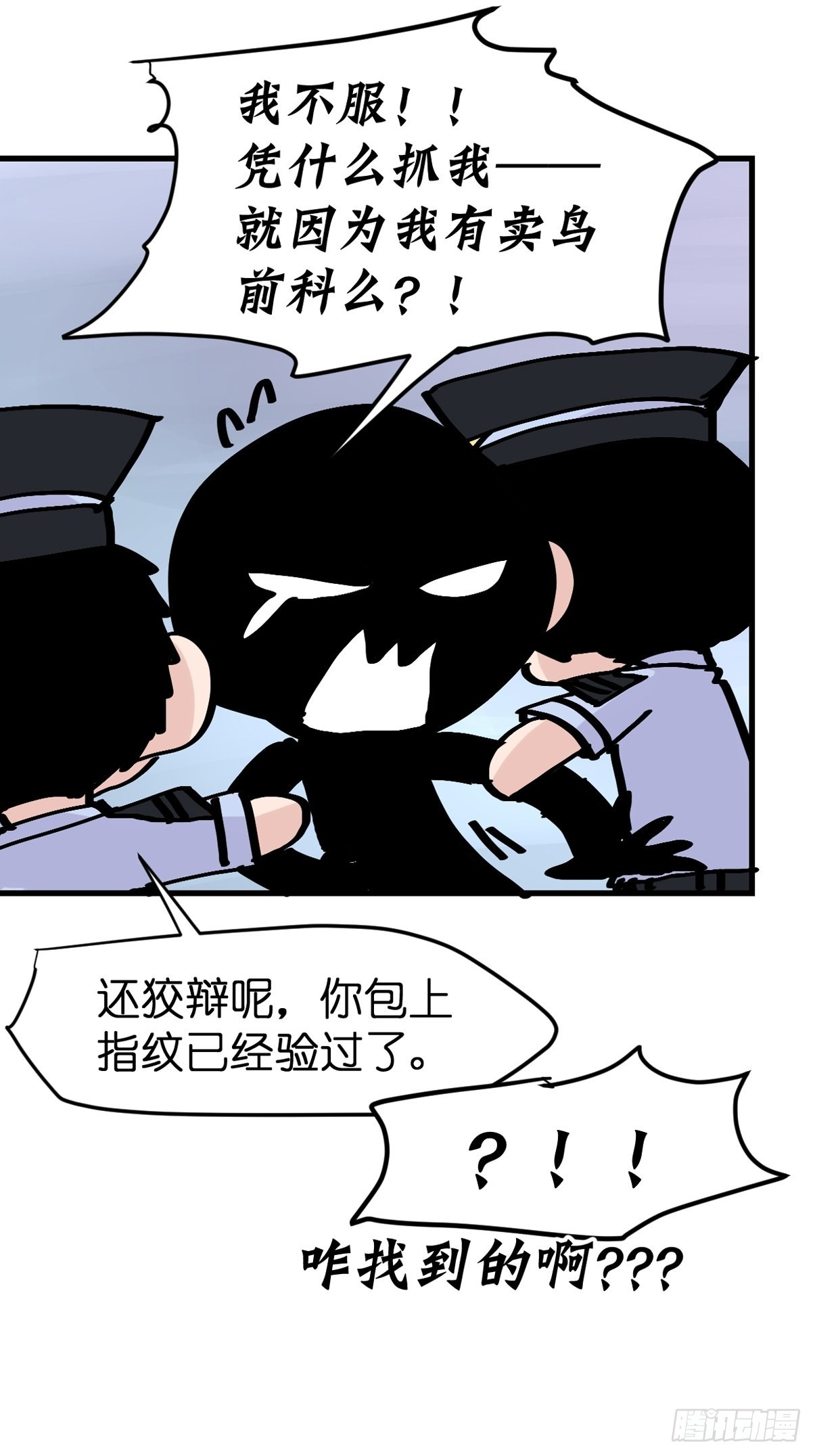 救助站21：余波未平1