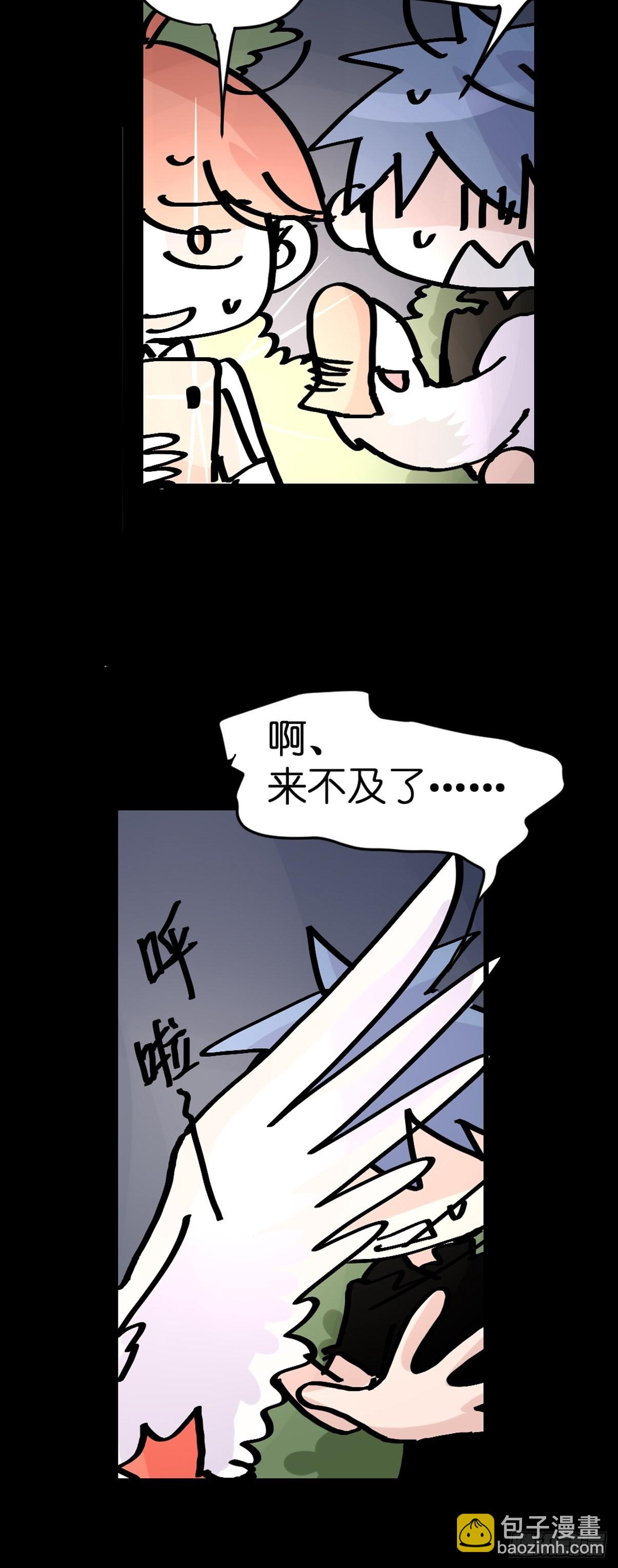 救助站21：余波未平12