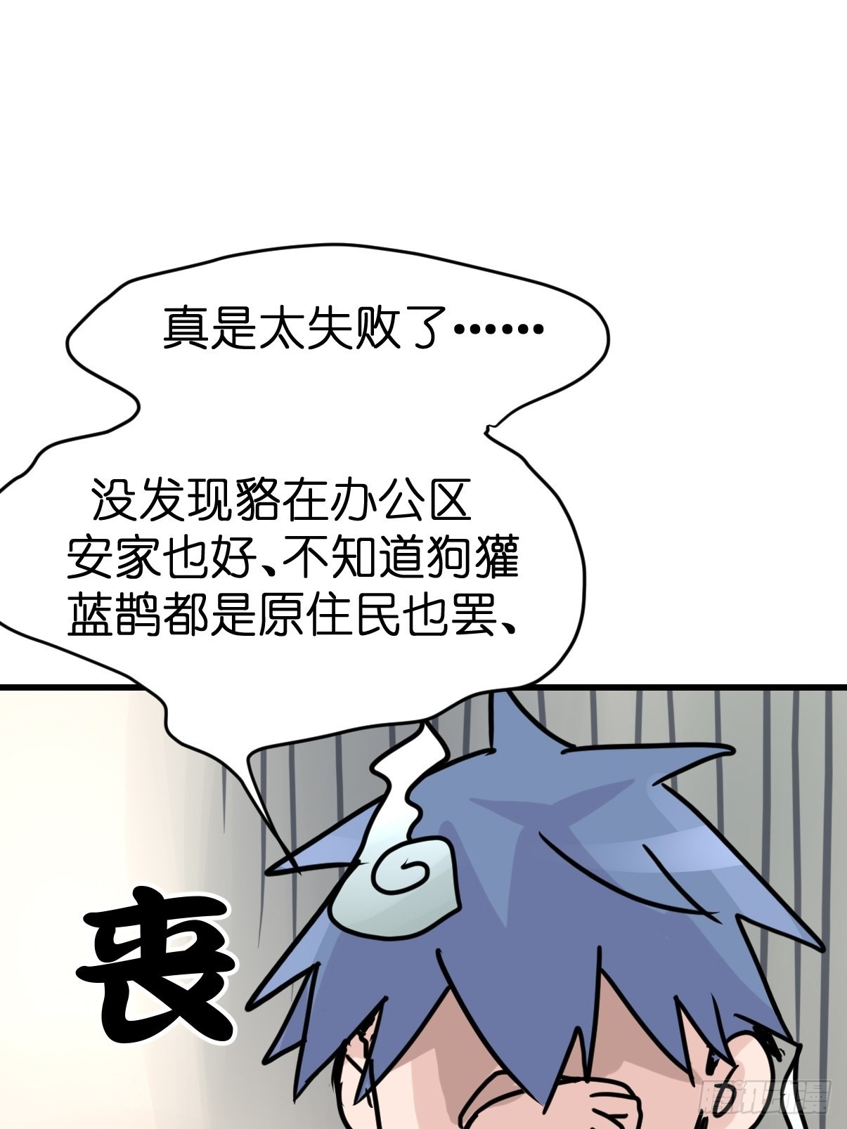 救助站21：余波未平15
