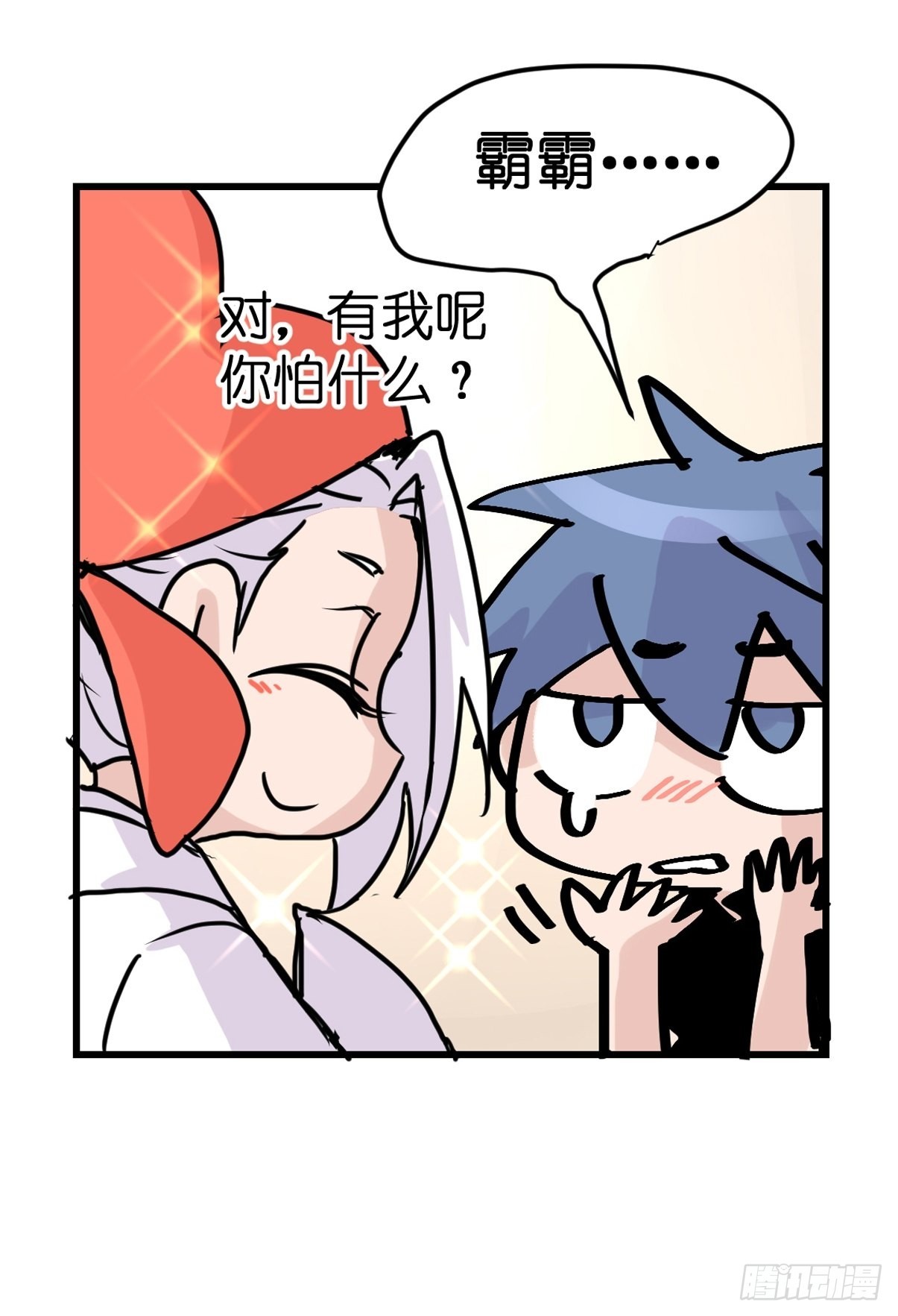 救助站21：余波未平18