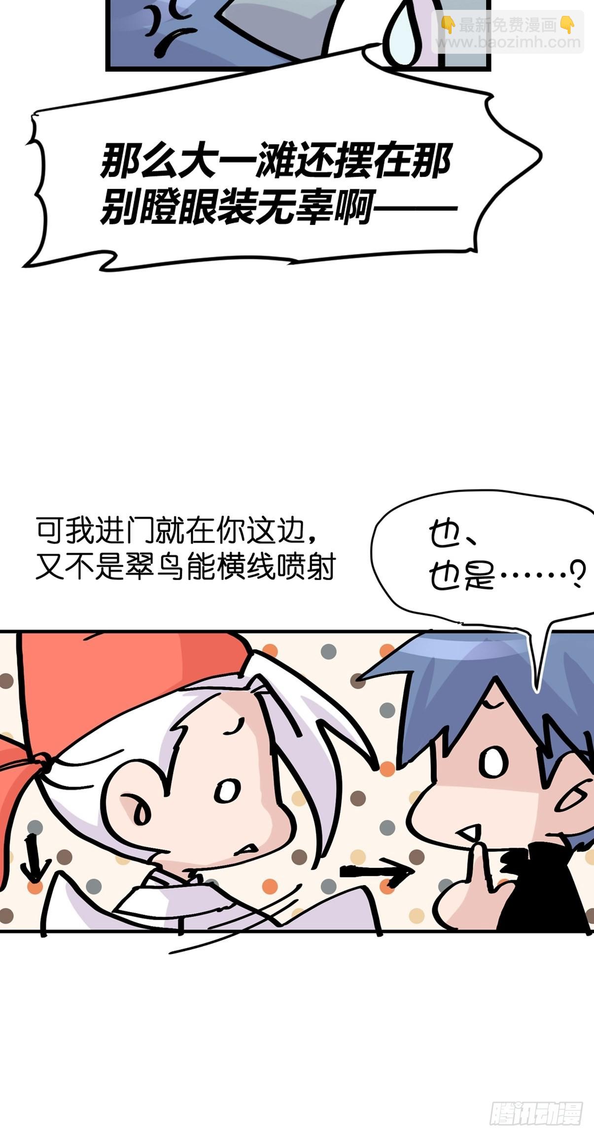 救助站21：余波未平22