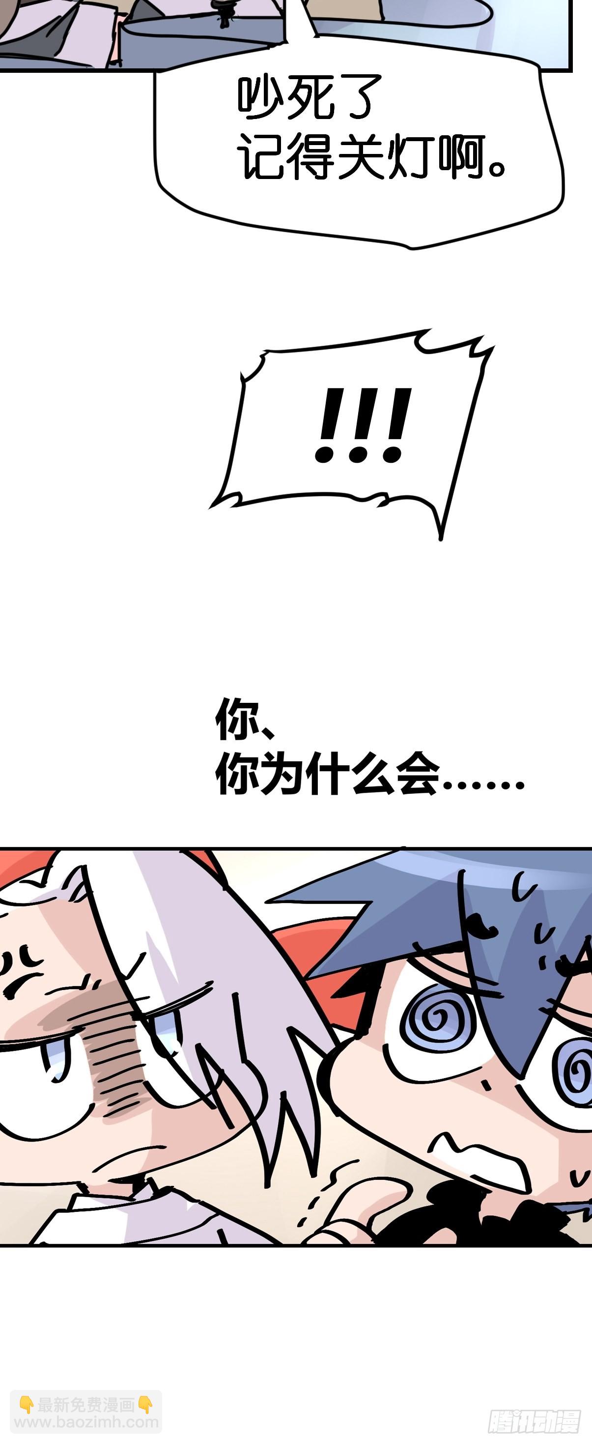 救助站21：余波未平26