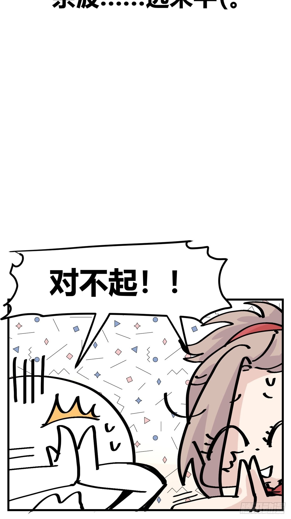 救助站21：余波未平28