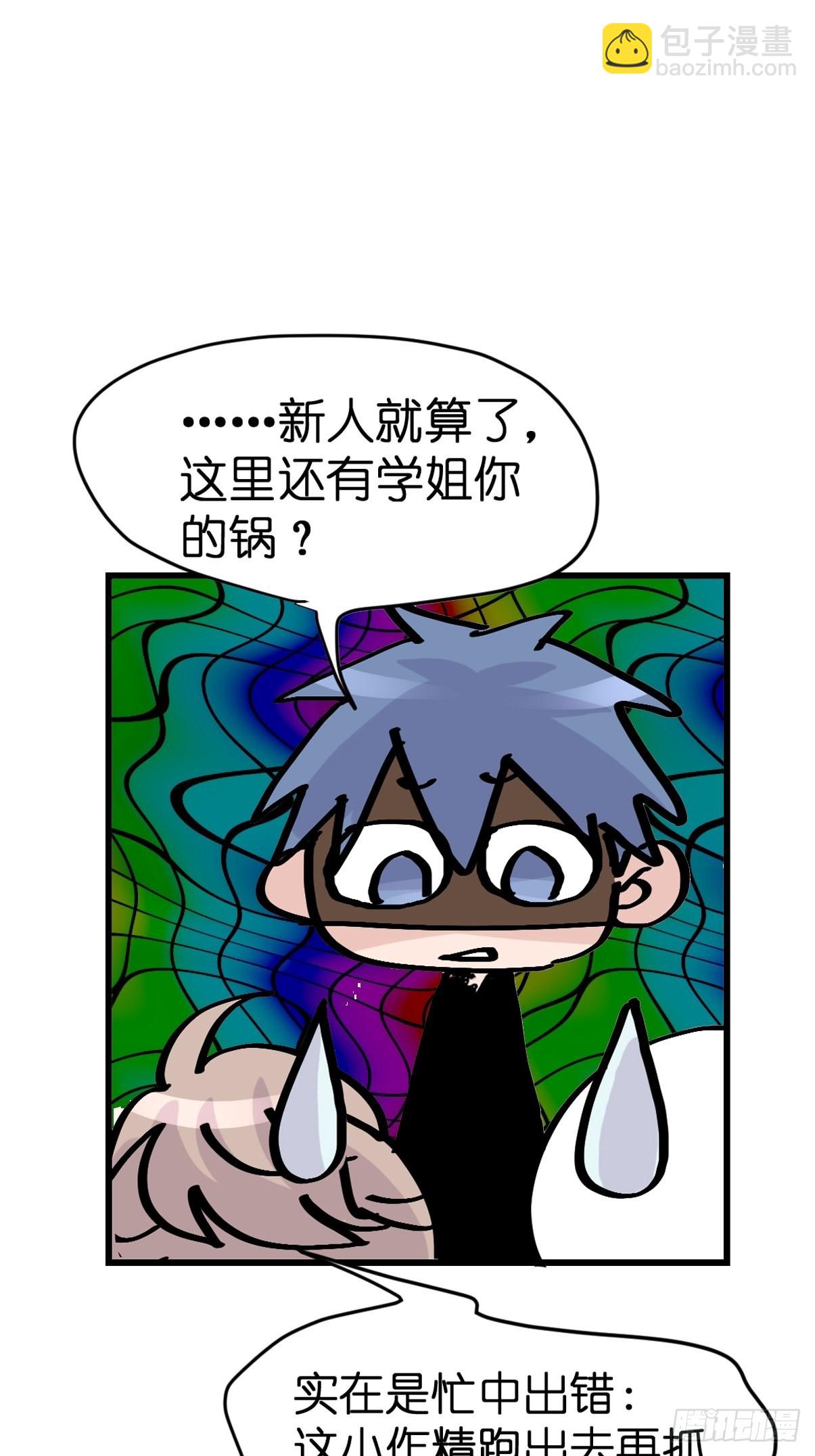 救助站21：余波未平29