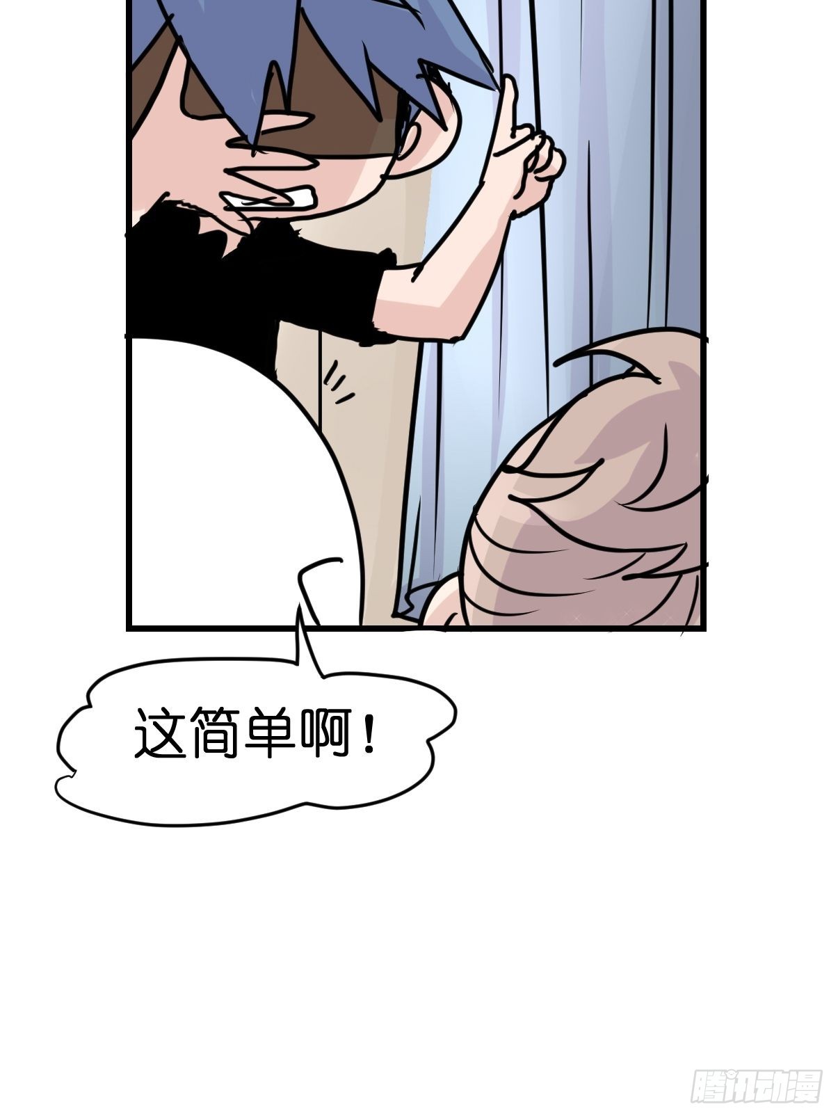 救助站21：余波未平34